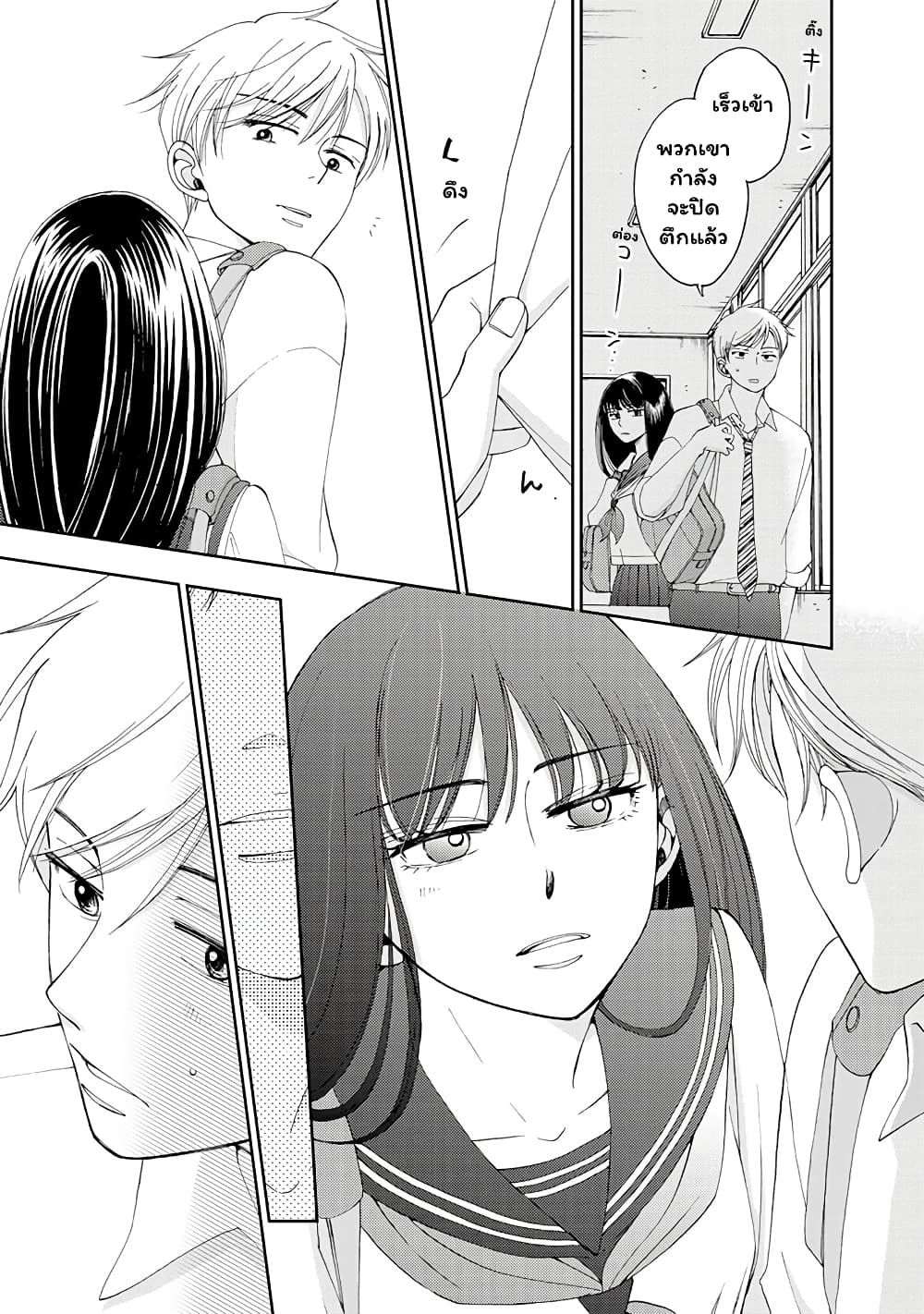 Naraku no Futari page 5