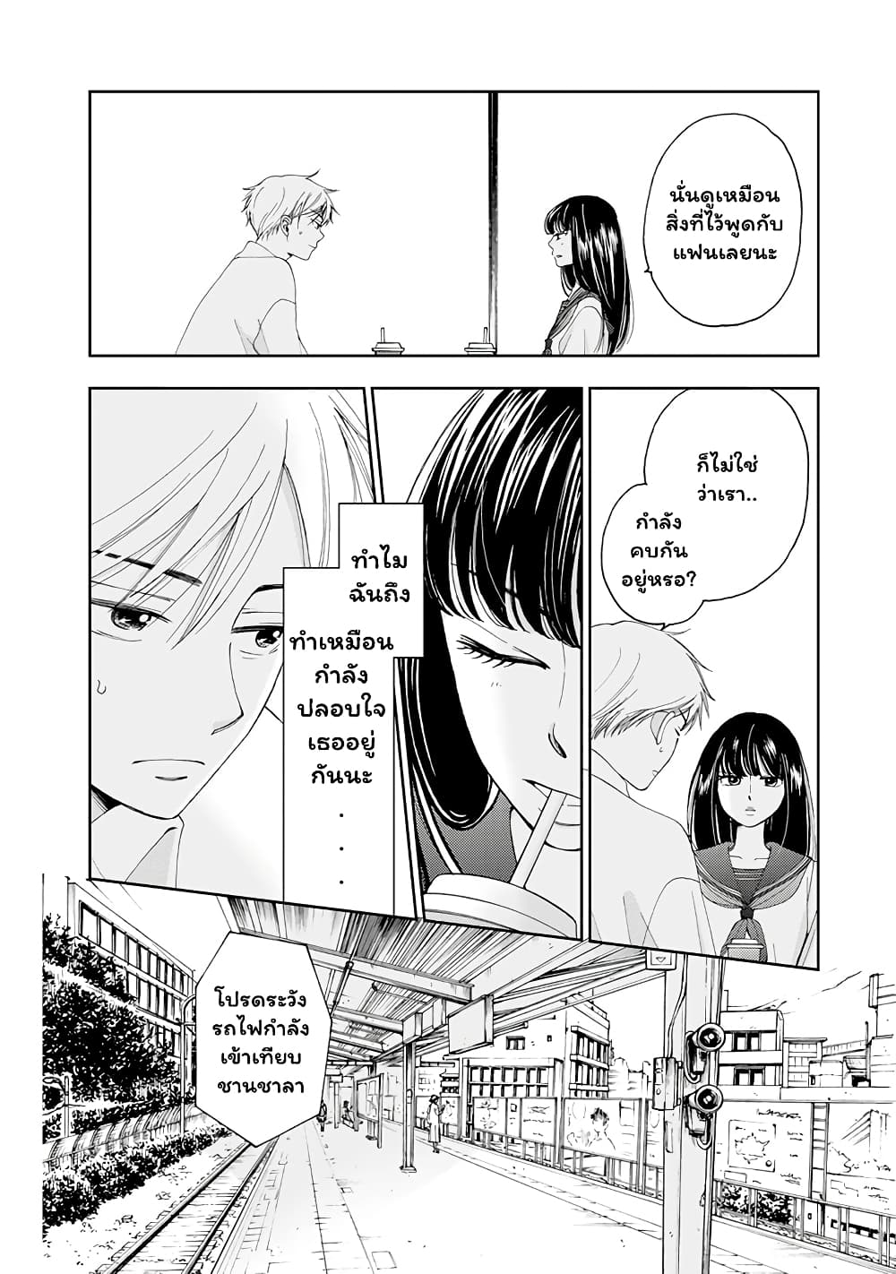 Naraku no Futari page 16