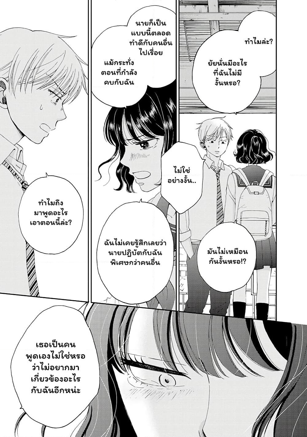 Naraku no Futari page 5