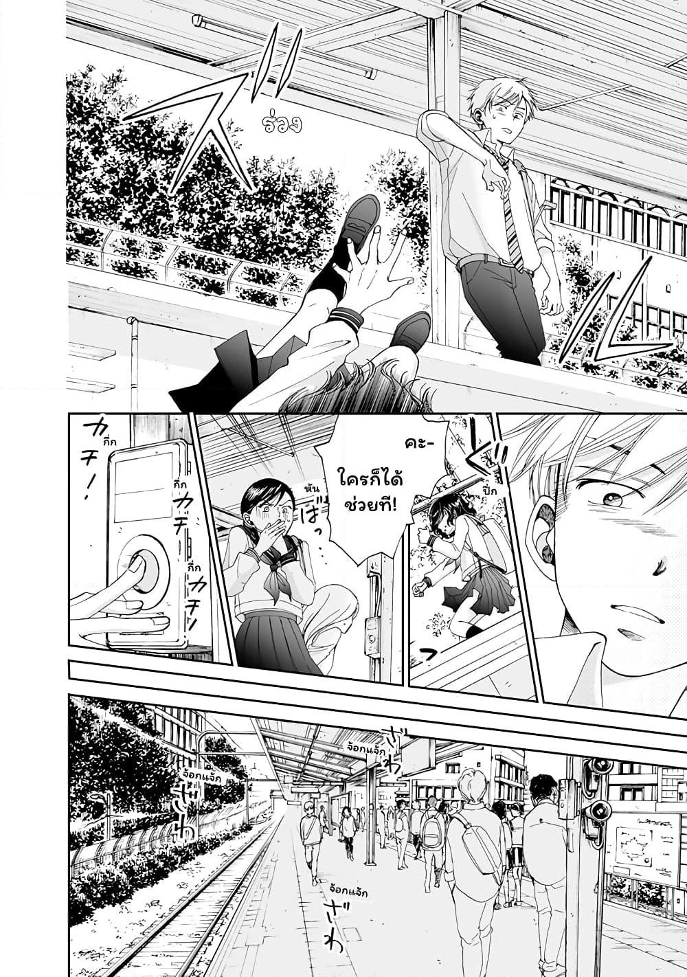Naraku no Futari page 8