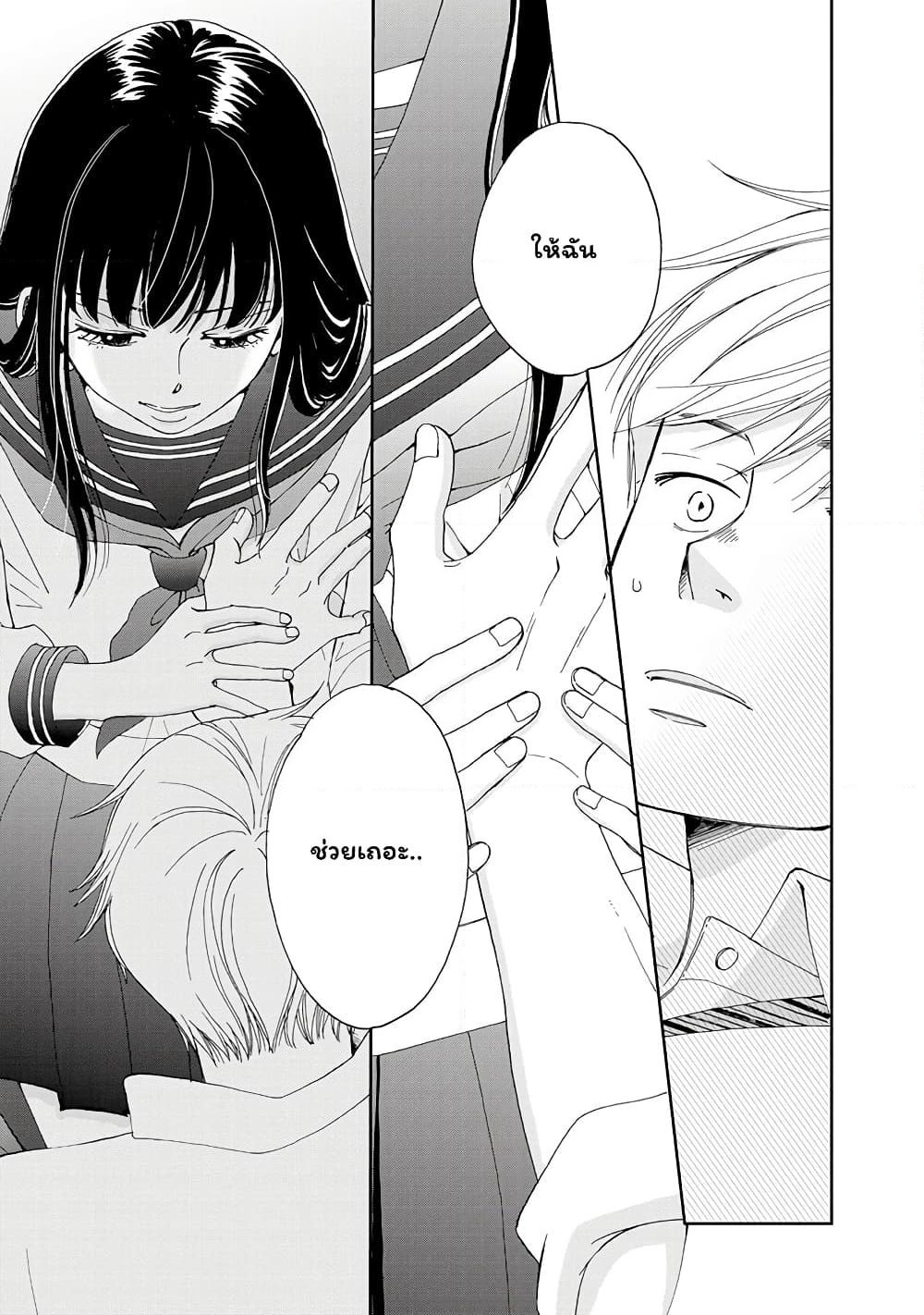 Naraku no Futari page 19