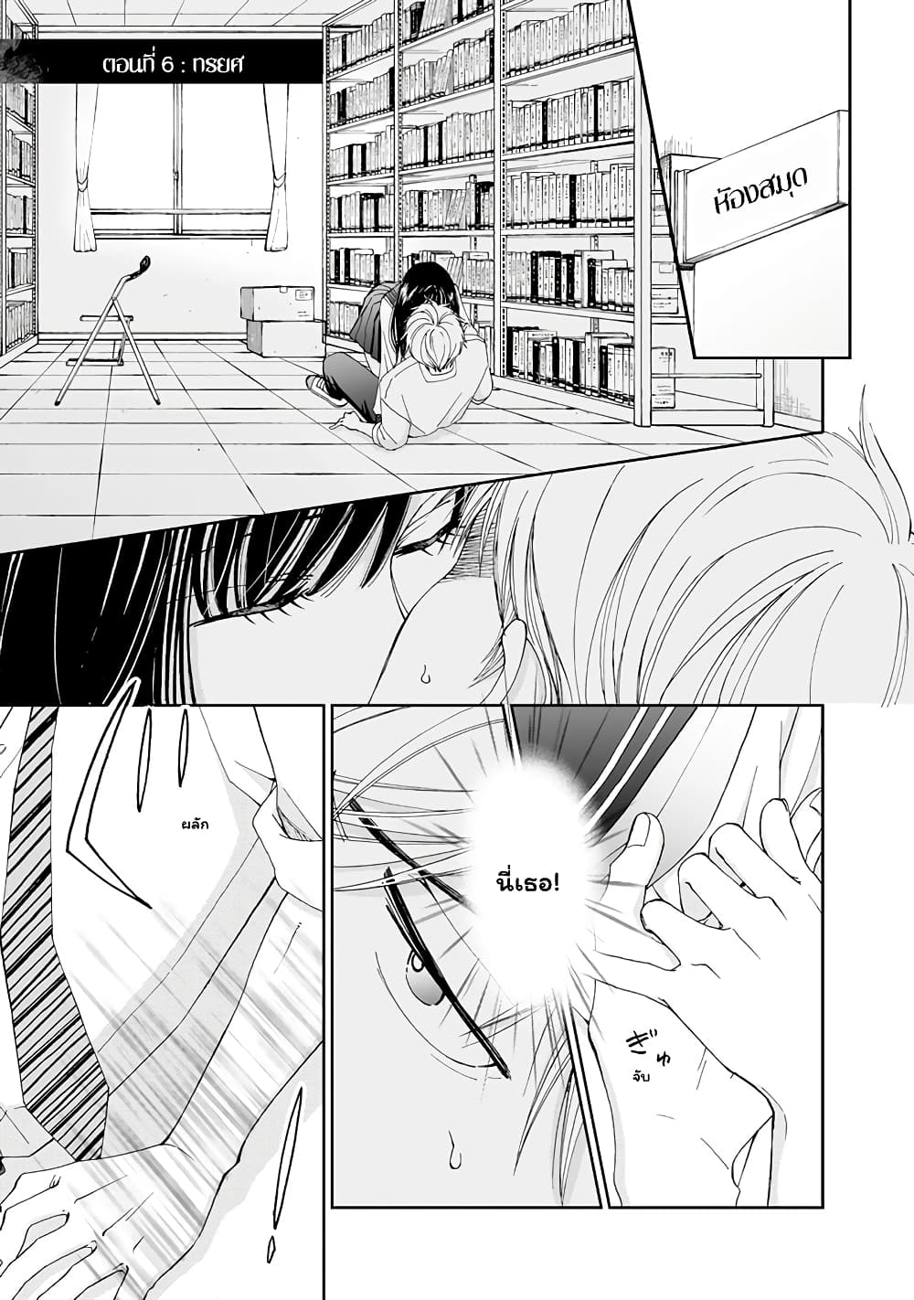 Naraku no Futari page 1