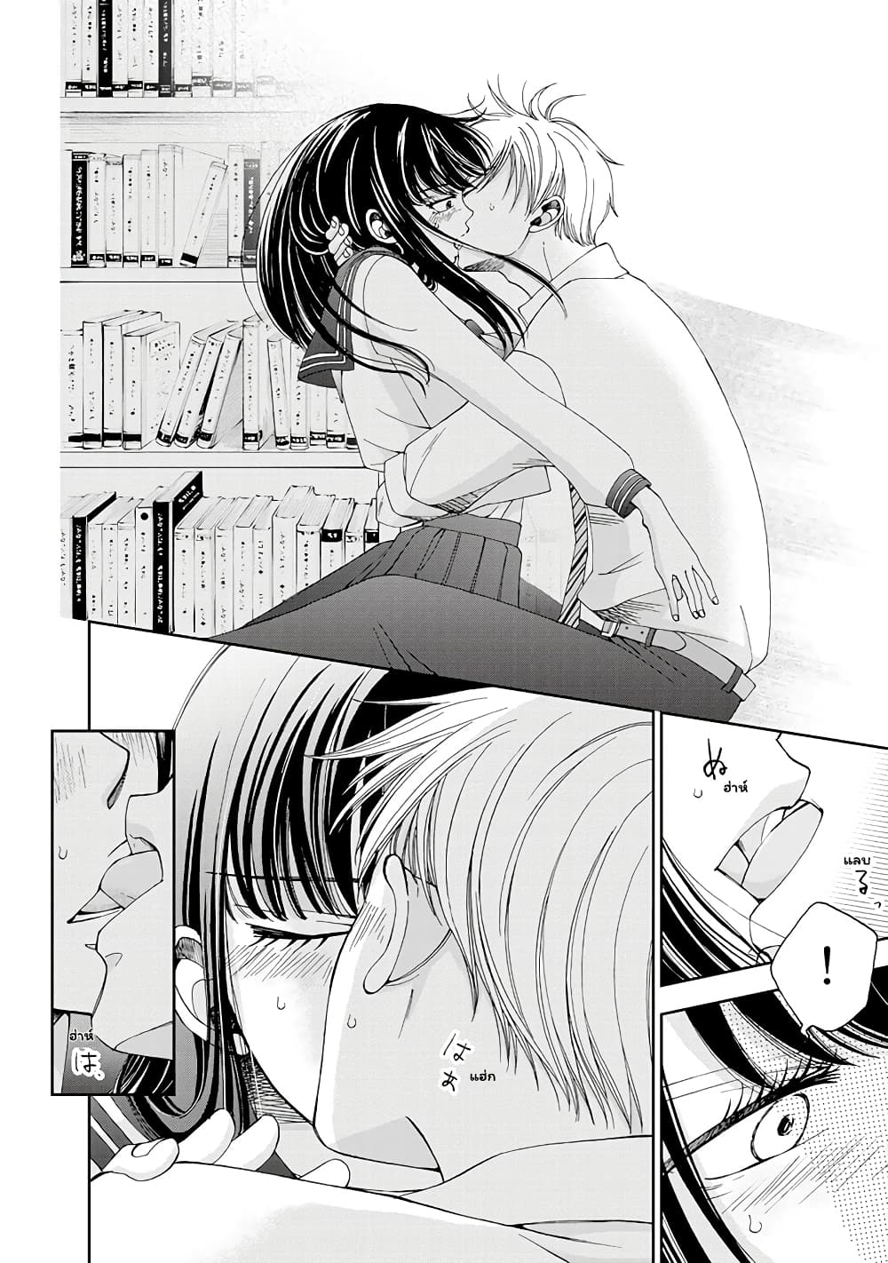 Naraku no Futari page 2