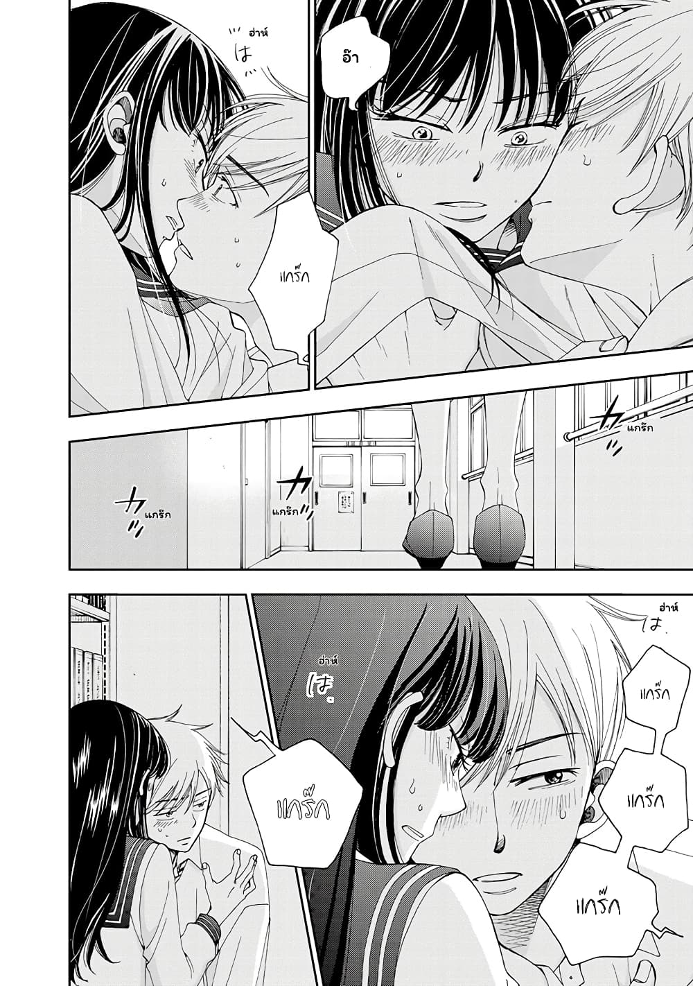 Naraku no Futari page 4