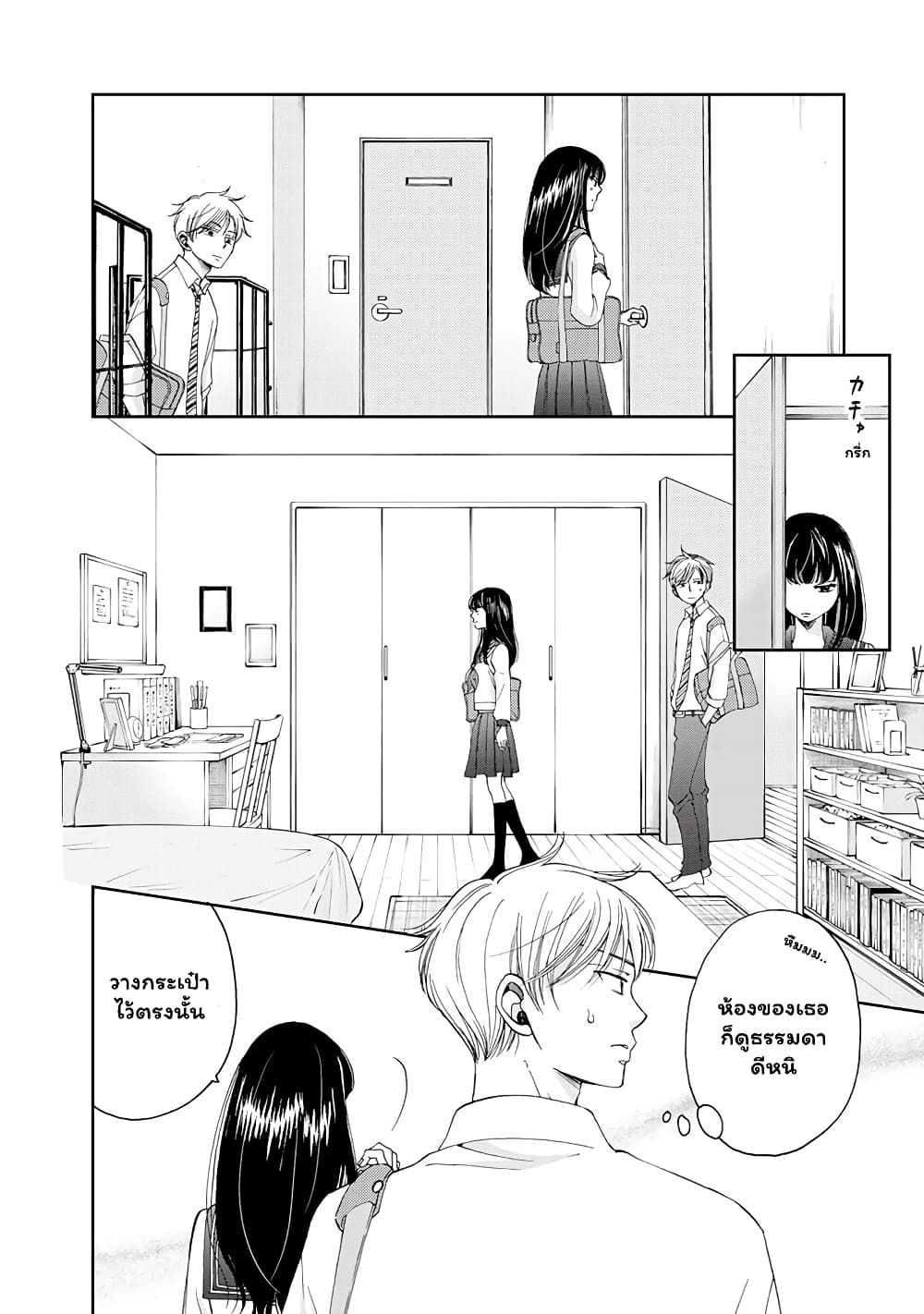 Naraku no Futari page 12