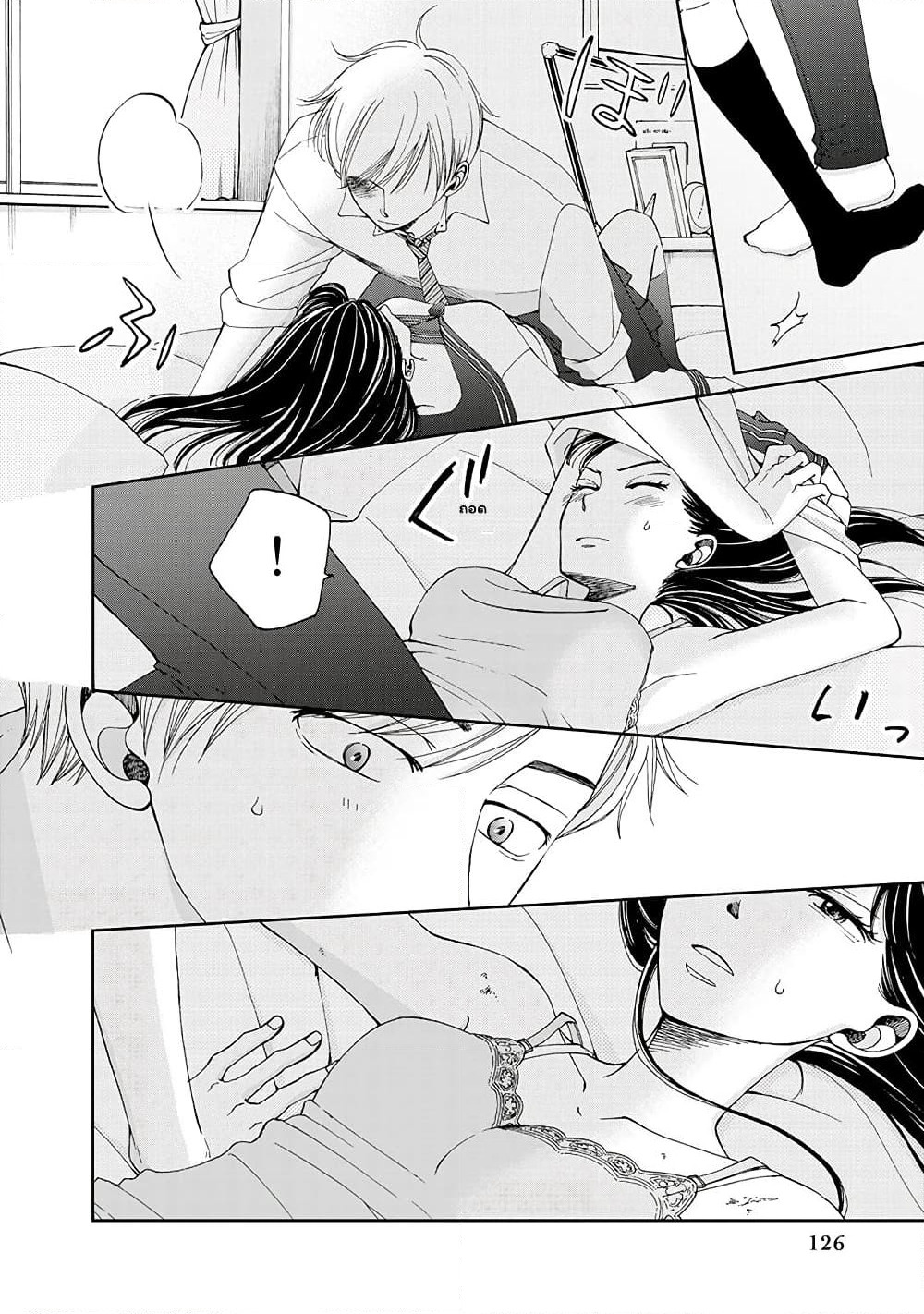 Naraku no Futari page 2