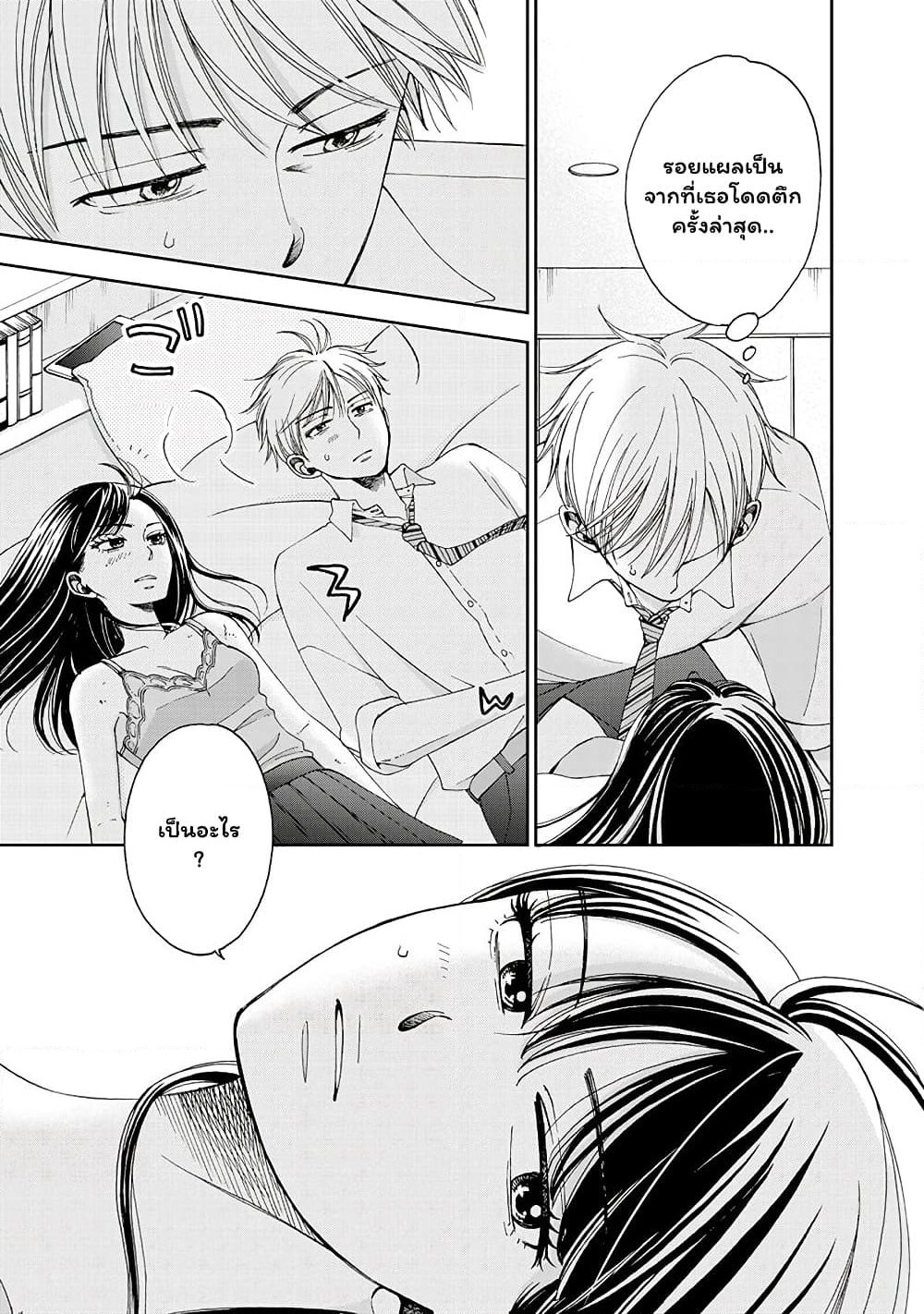 Naraku no Futari page 3