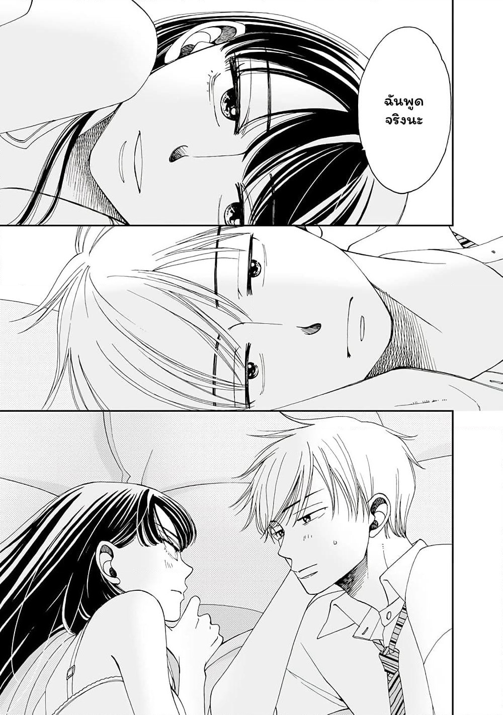 Naraku no Futari page 5