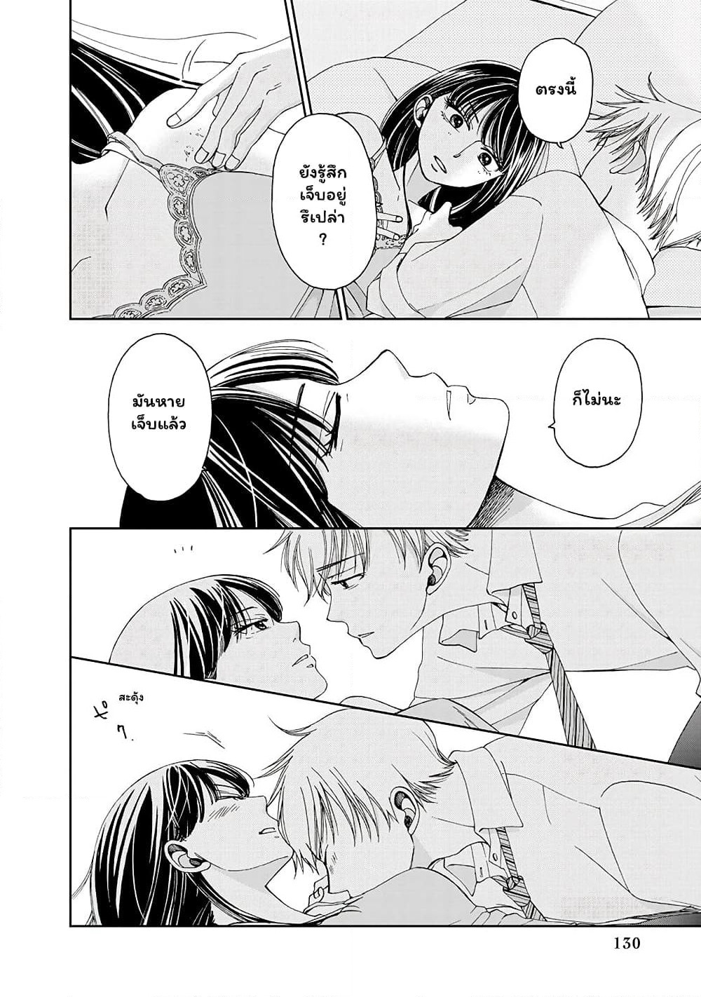 Naraku no Futari page 6