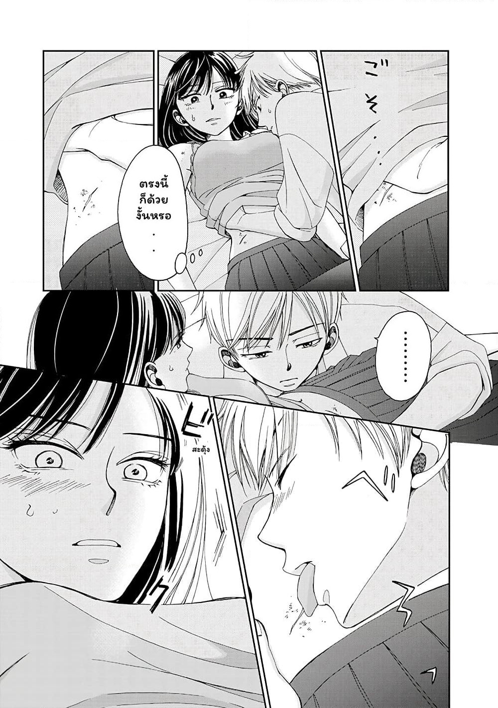 Naraku no Futari page 7
