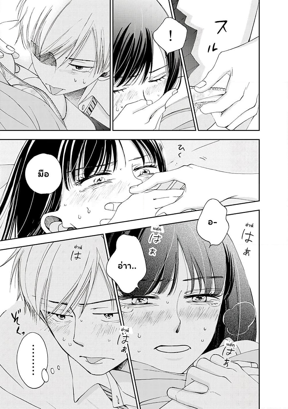 Naraku no Futari page 9