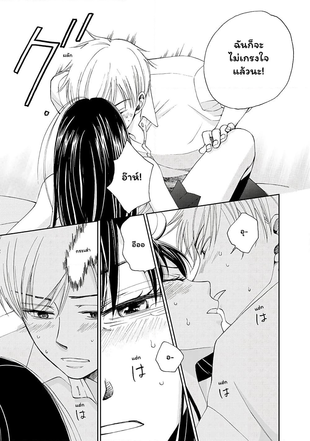 Naraku no Futari page 11