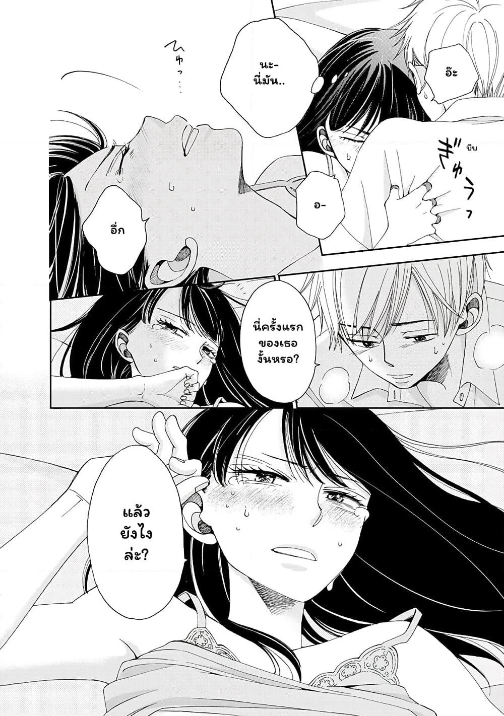 Naraku no Futari page 12