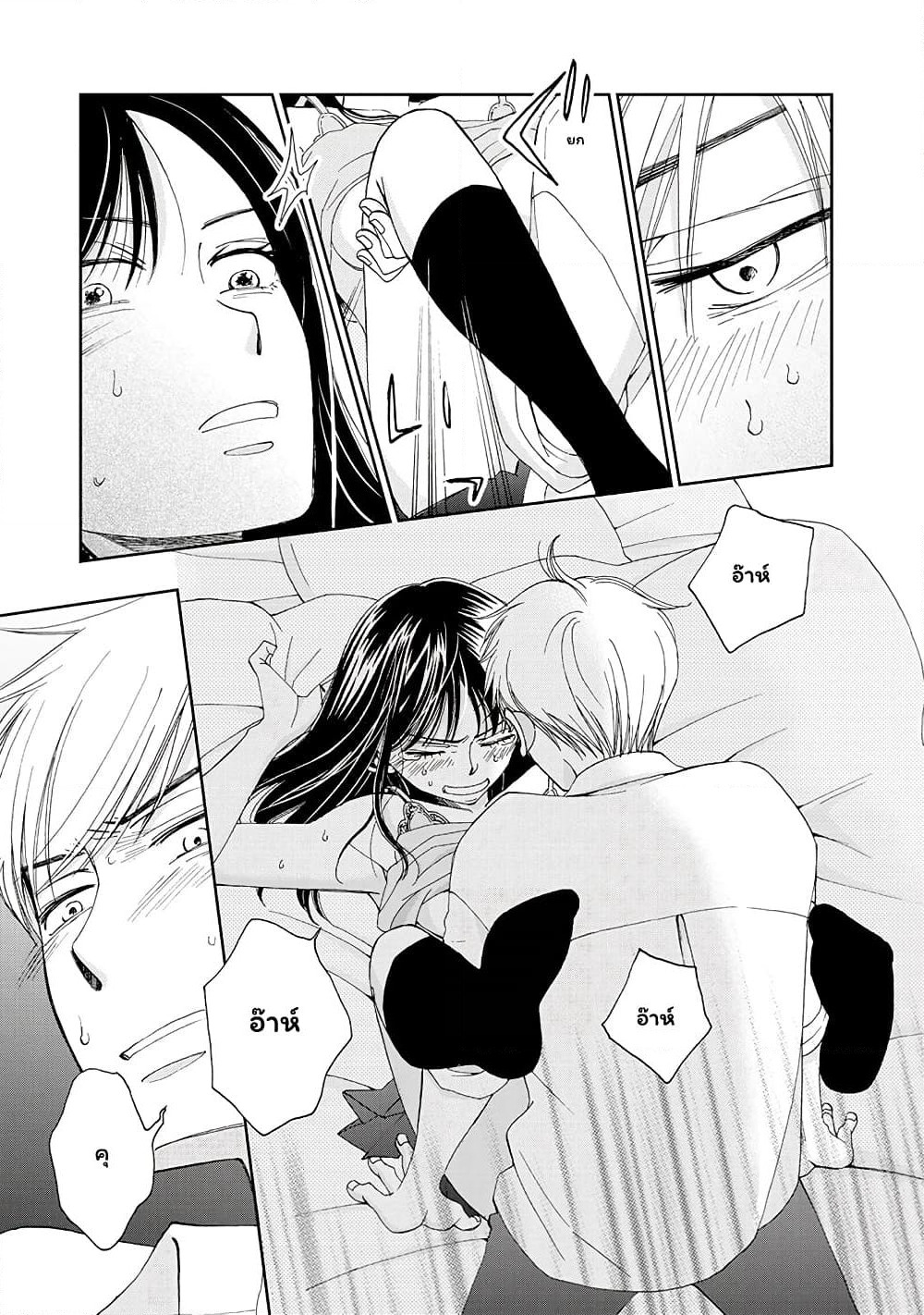 Naraku no Futari page 13
