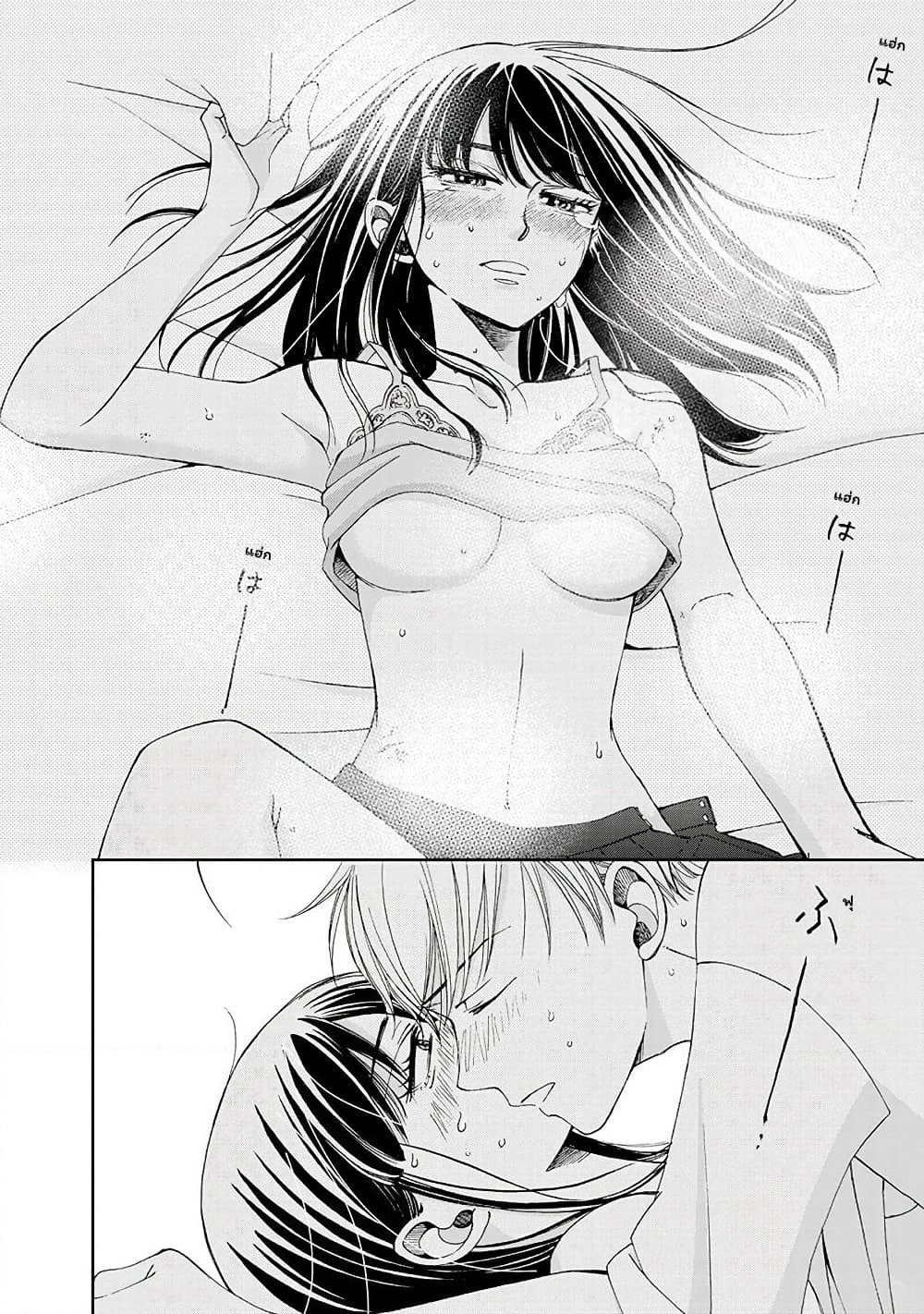 Naraku no Futari page 14