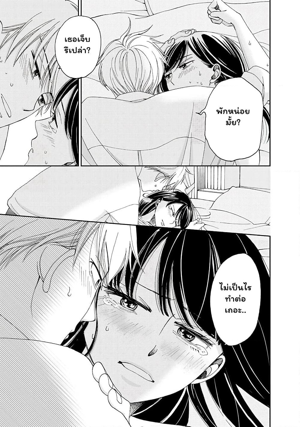 Naraku no Futari page 15