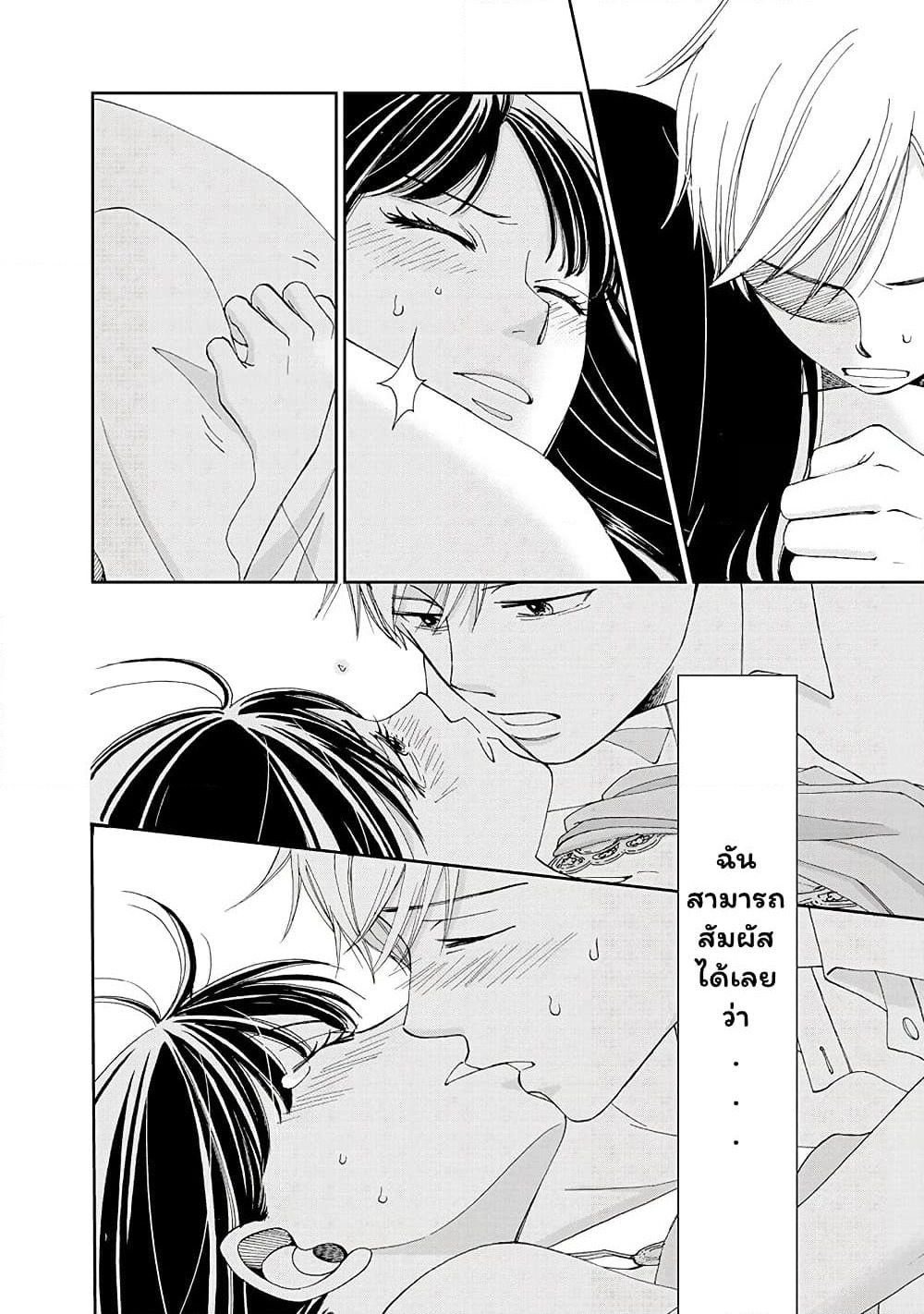 Naraku no Futari page 16