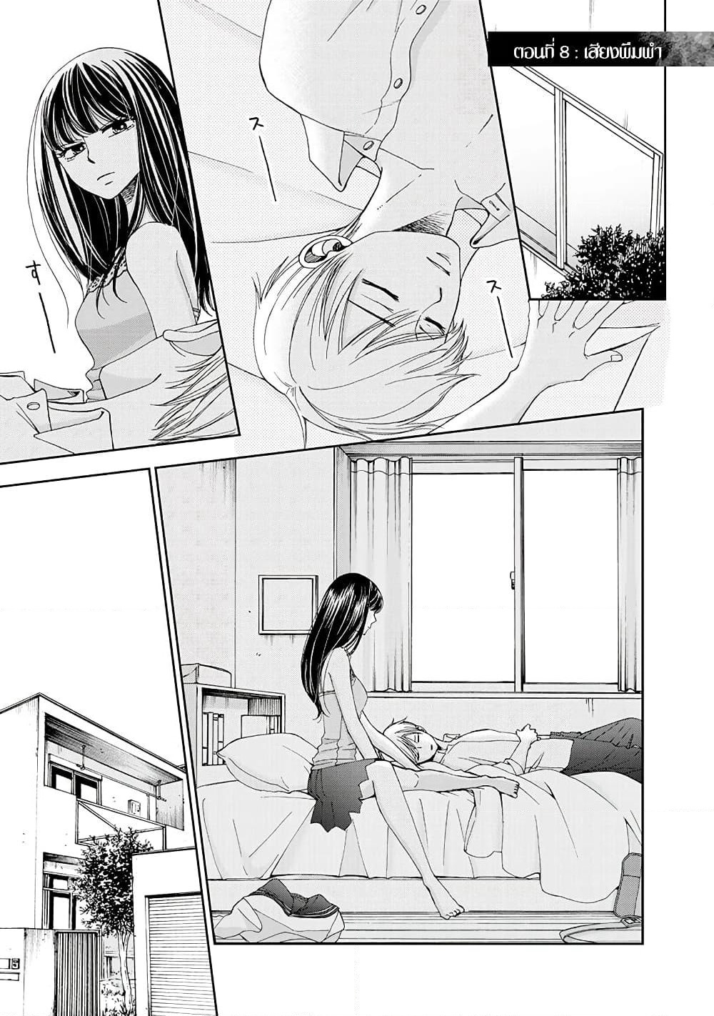 Naraku no Futari page 1