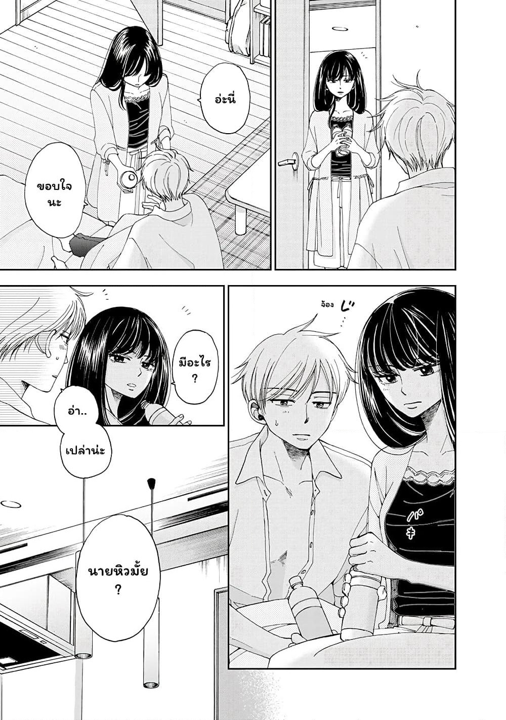 Naraku no Futari page 3