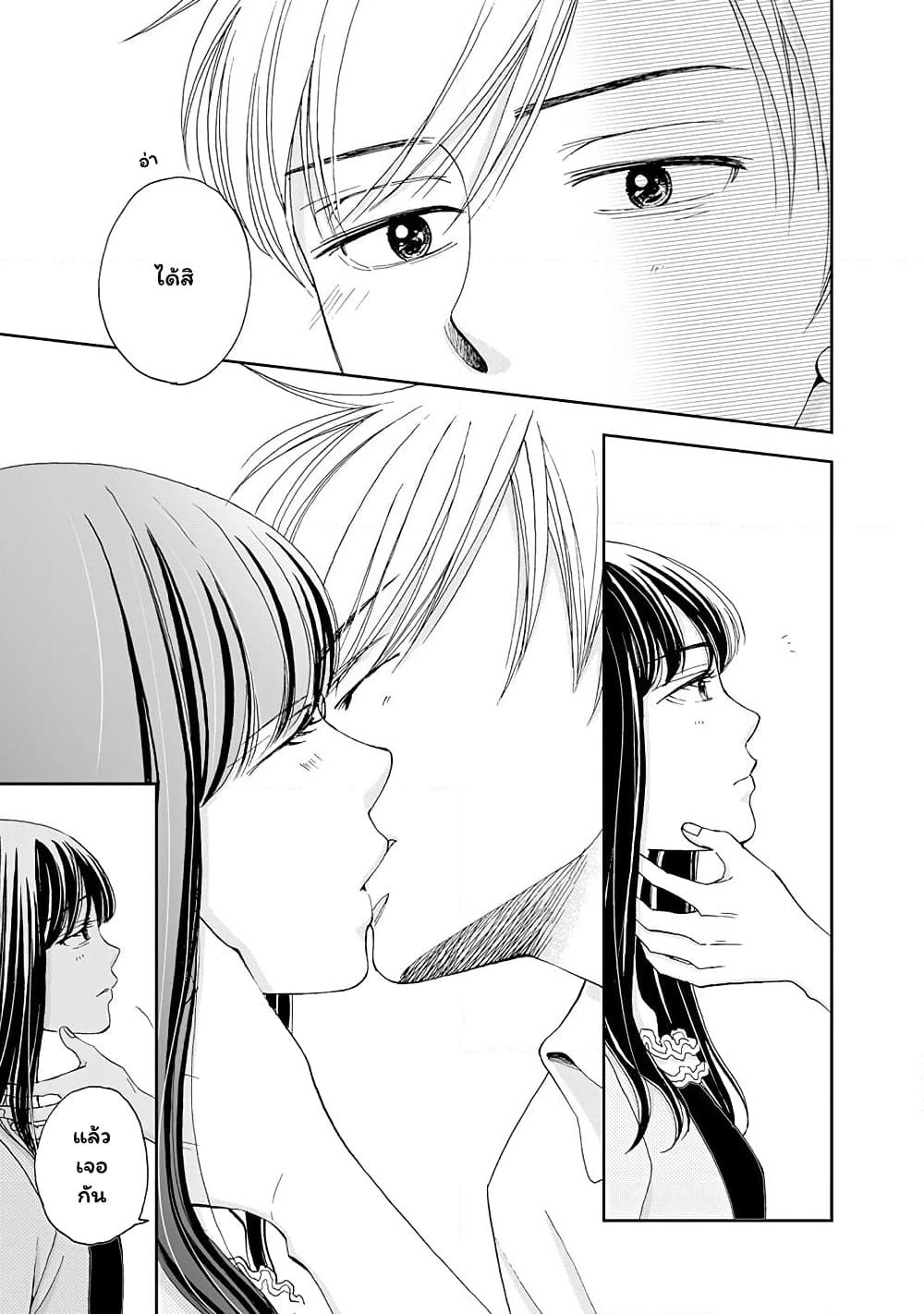 Naraku no Futari page 7