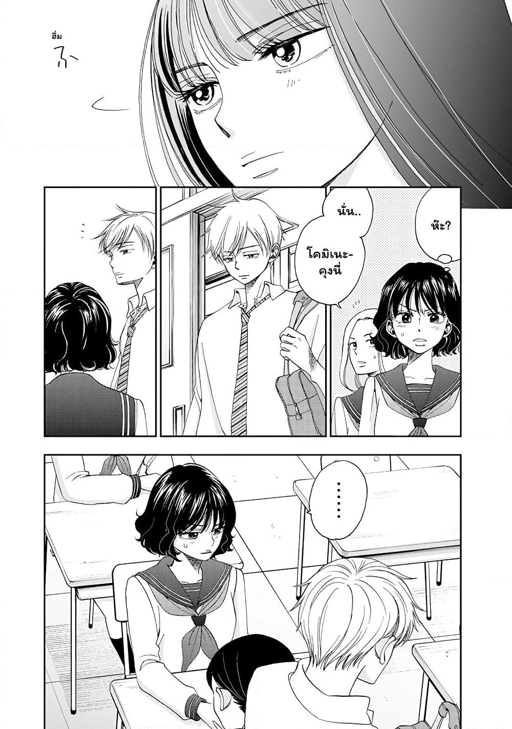Naraku no Futari page 11