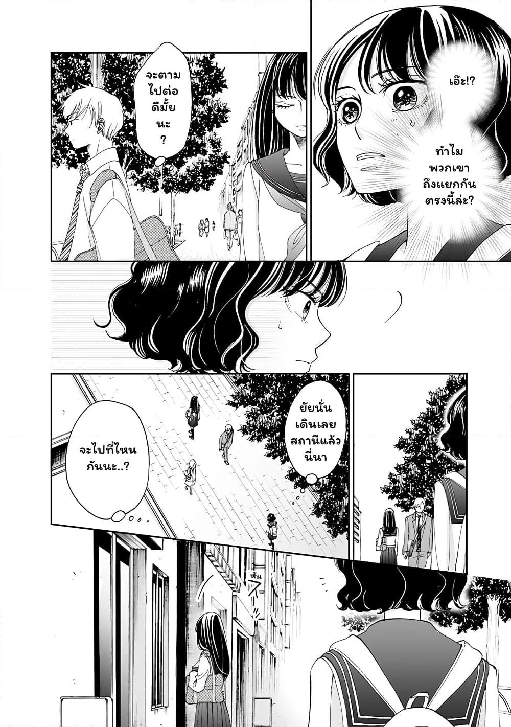 Naraku no Futari page 4