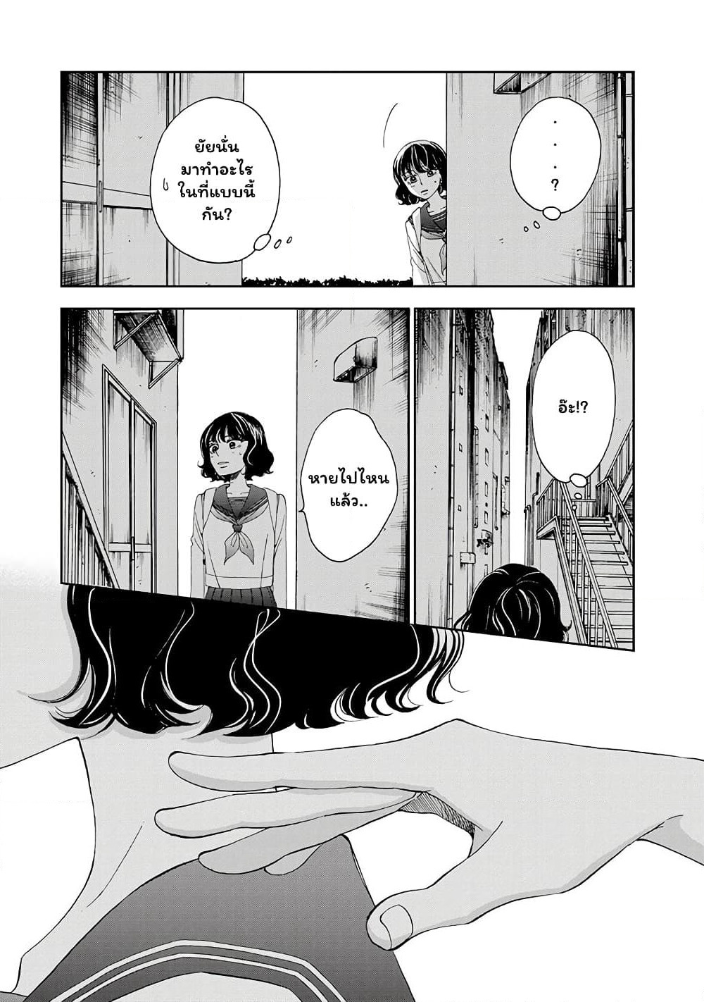Naraku no Futari page 5