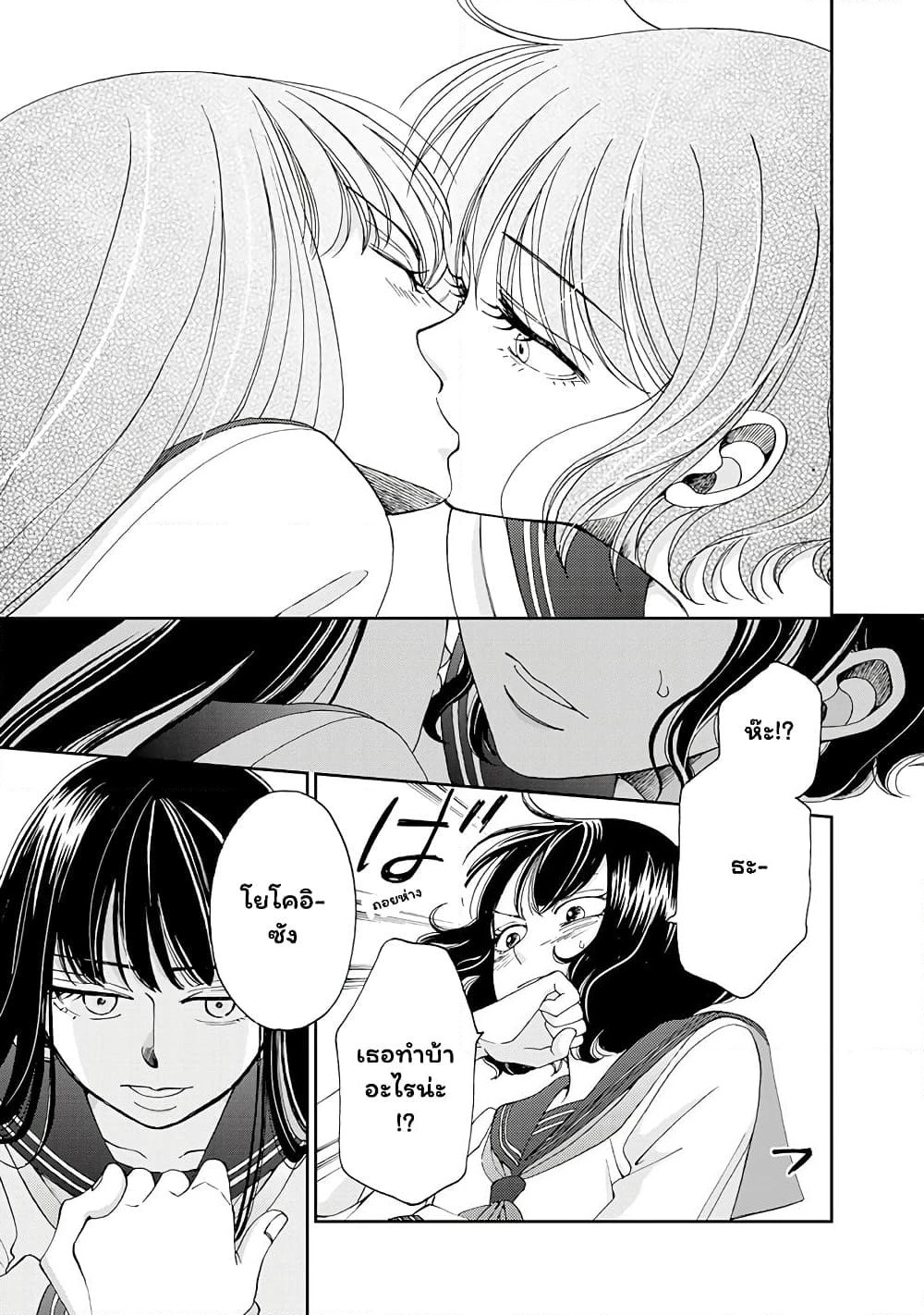Naraku no Futari page 17