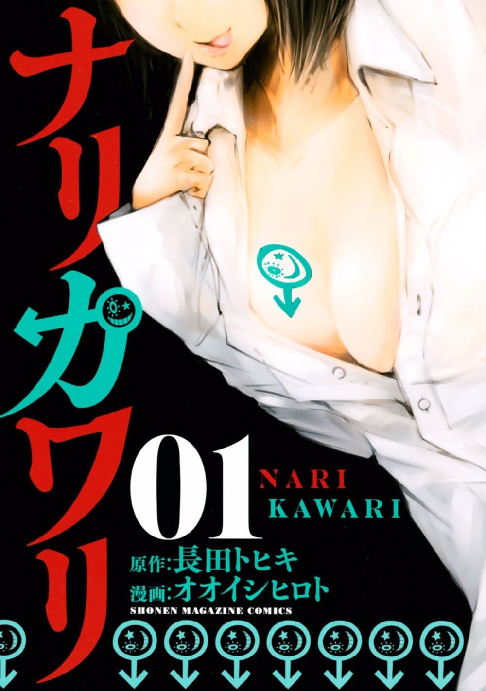 Narikawari page 1