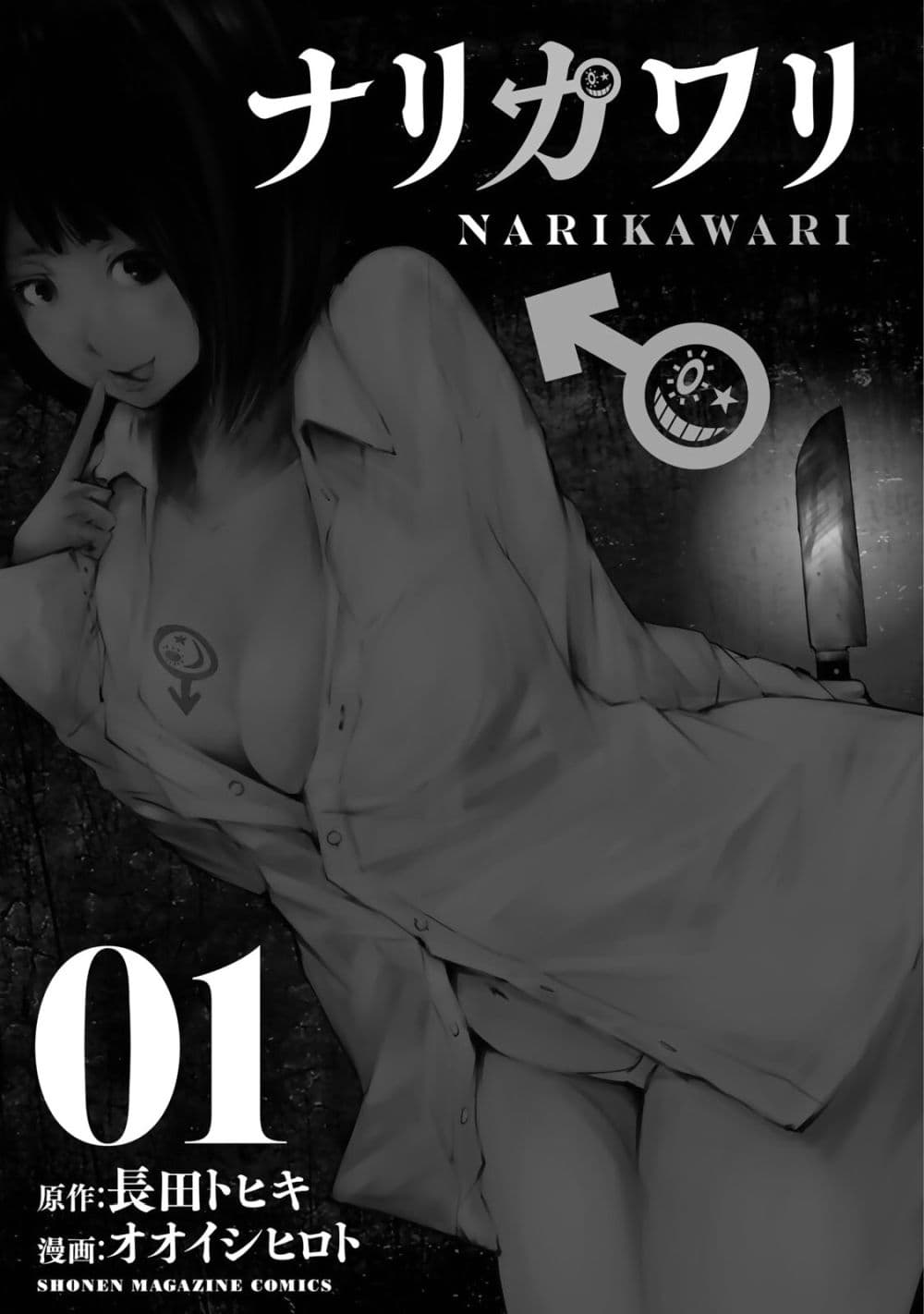 Narikawari page 2