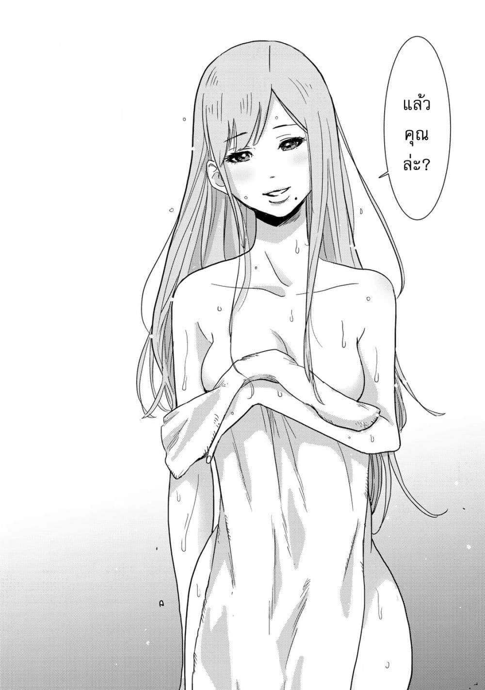 Narikawari page 4