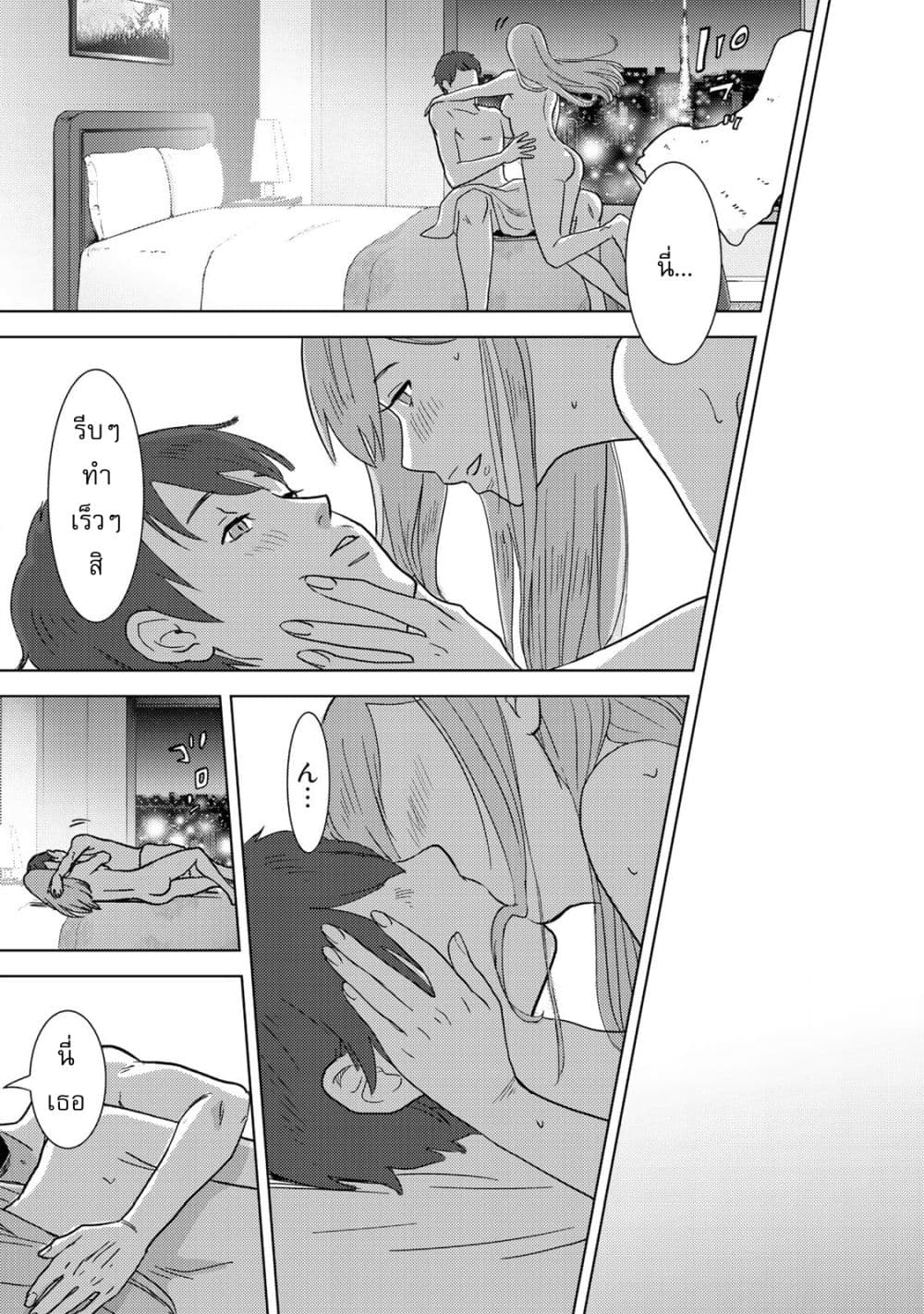Narikawari page 5