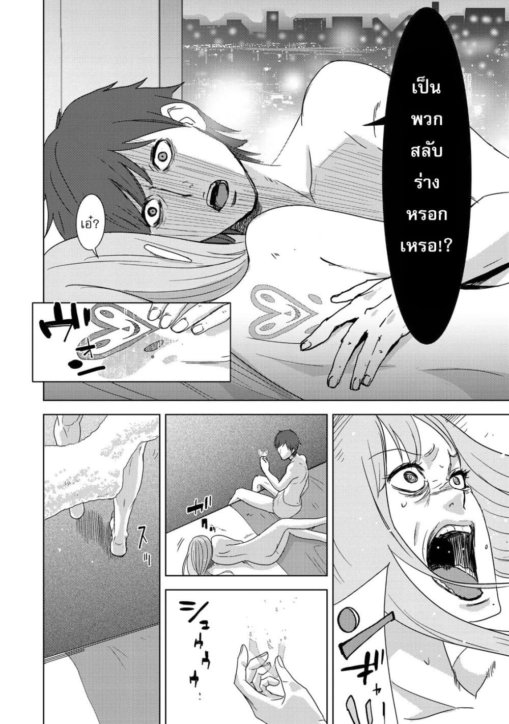 Narikawari page 6