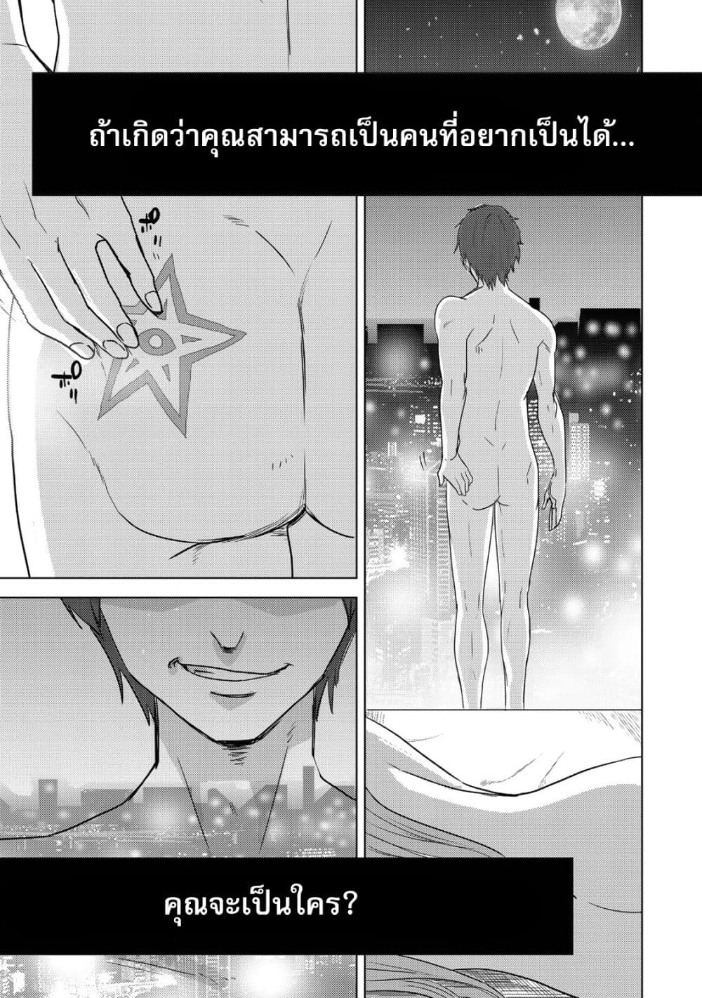 Narikawari page 7