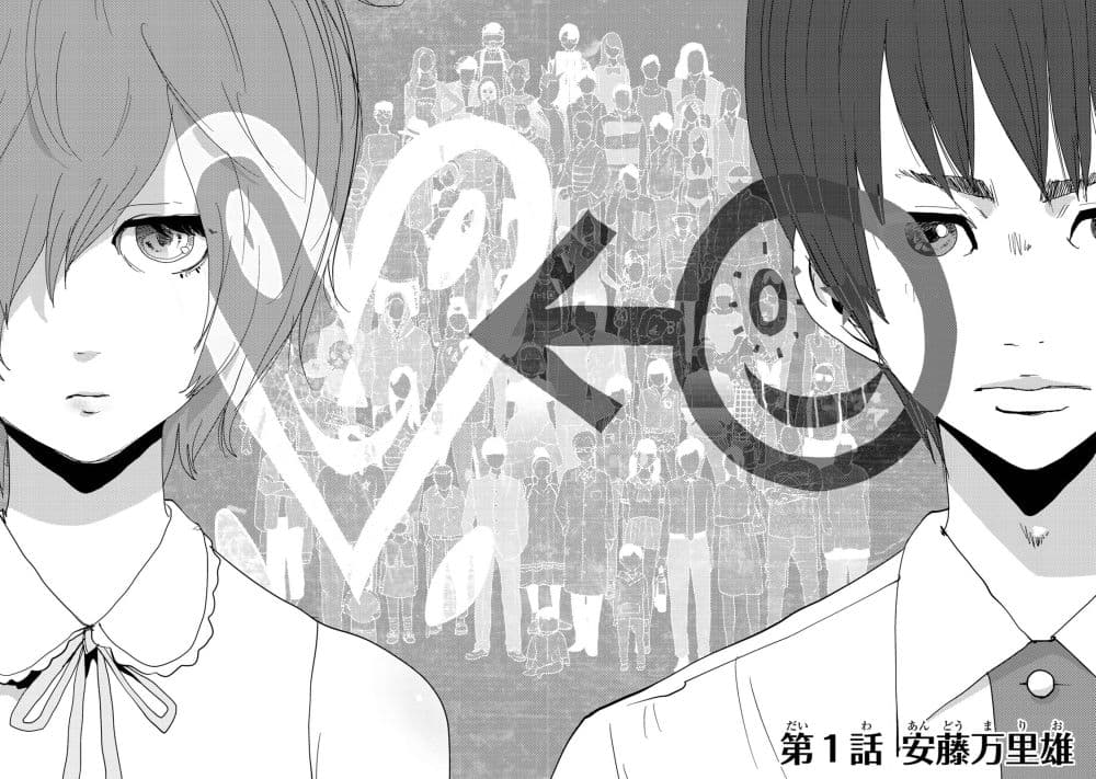 Narikawari page 8