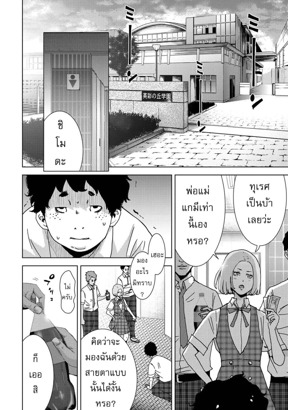 Narikawari page 9