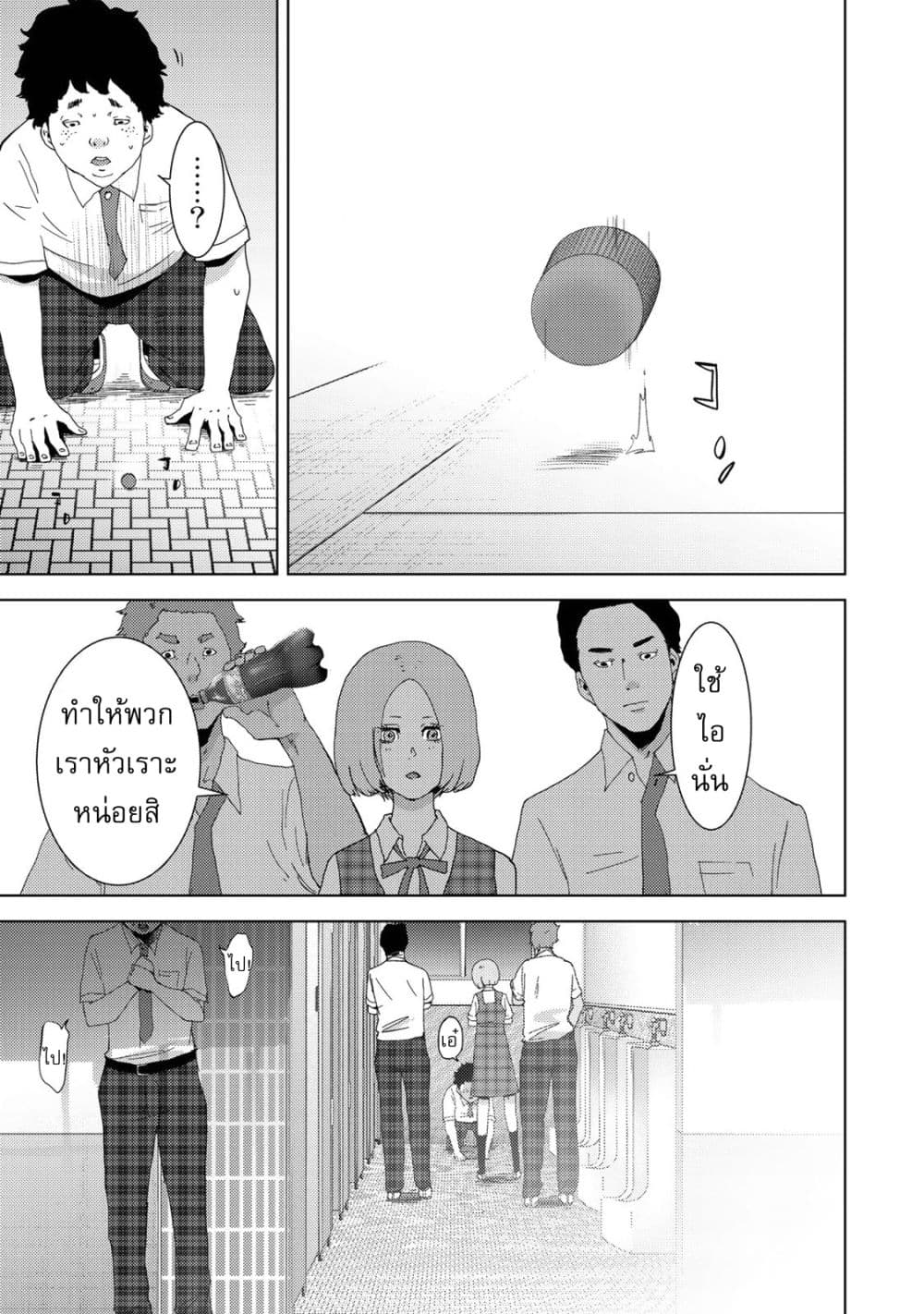 Narikawari page 10