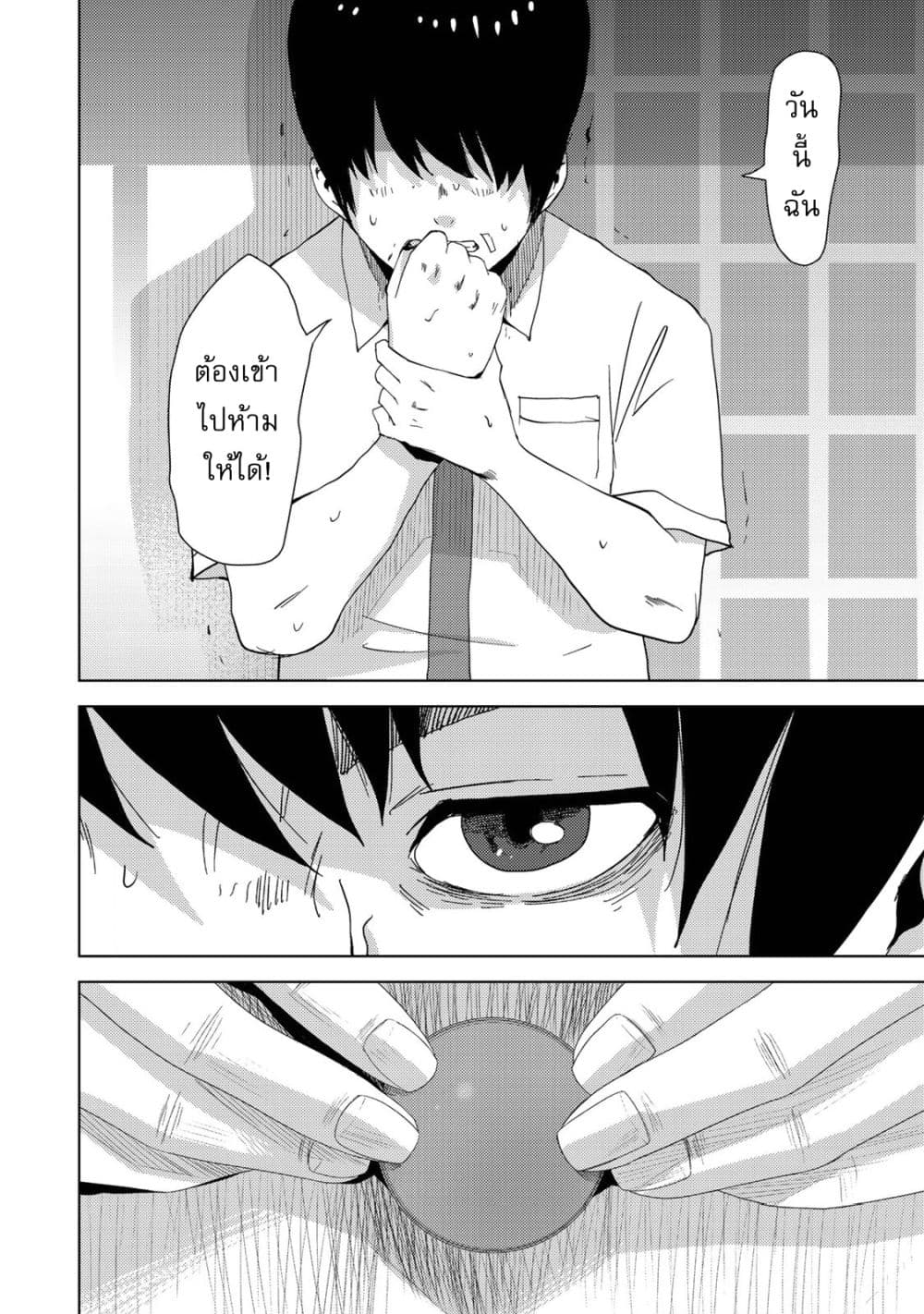 Narikawari page 11