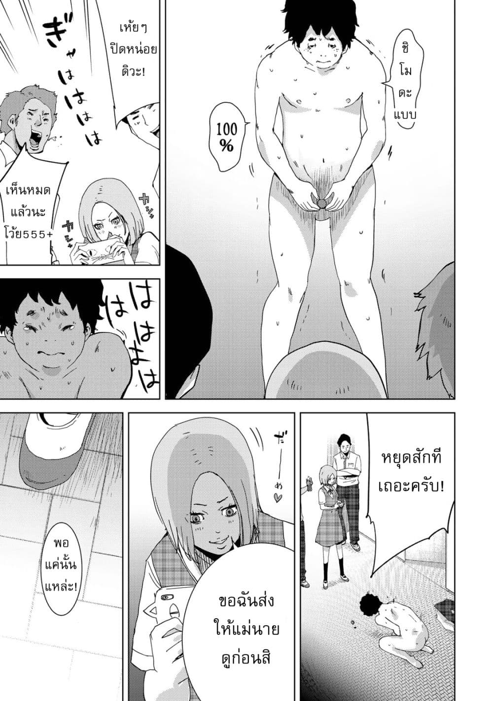 Narikawari page 12