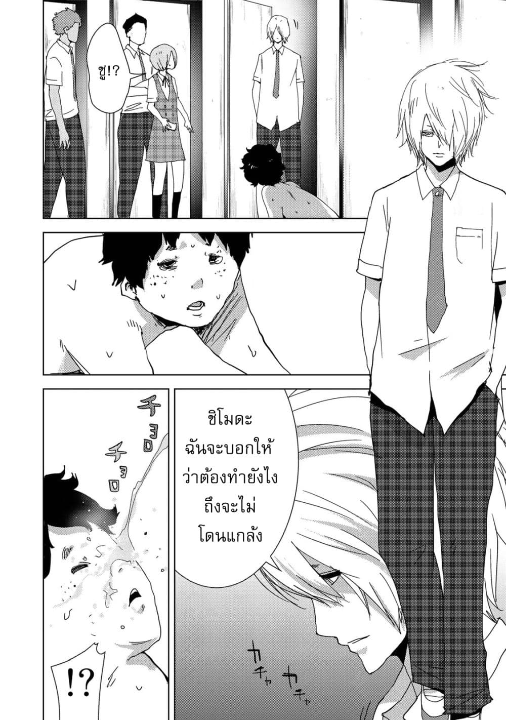 Narikawari page 13