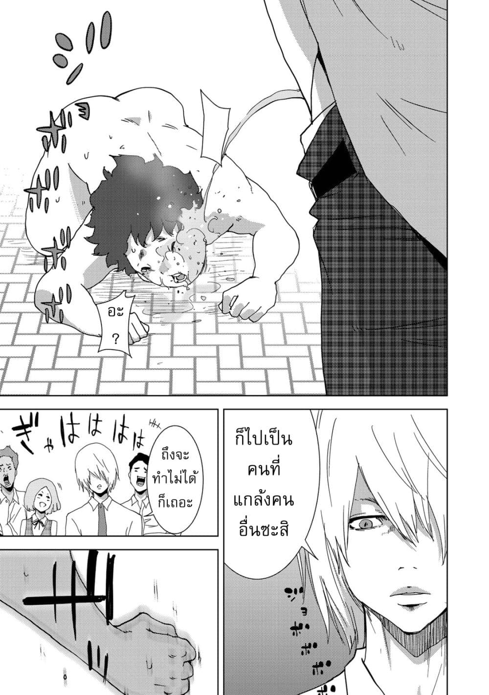 Narikawari page 14