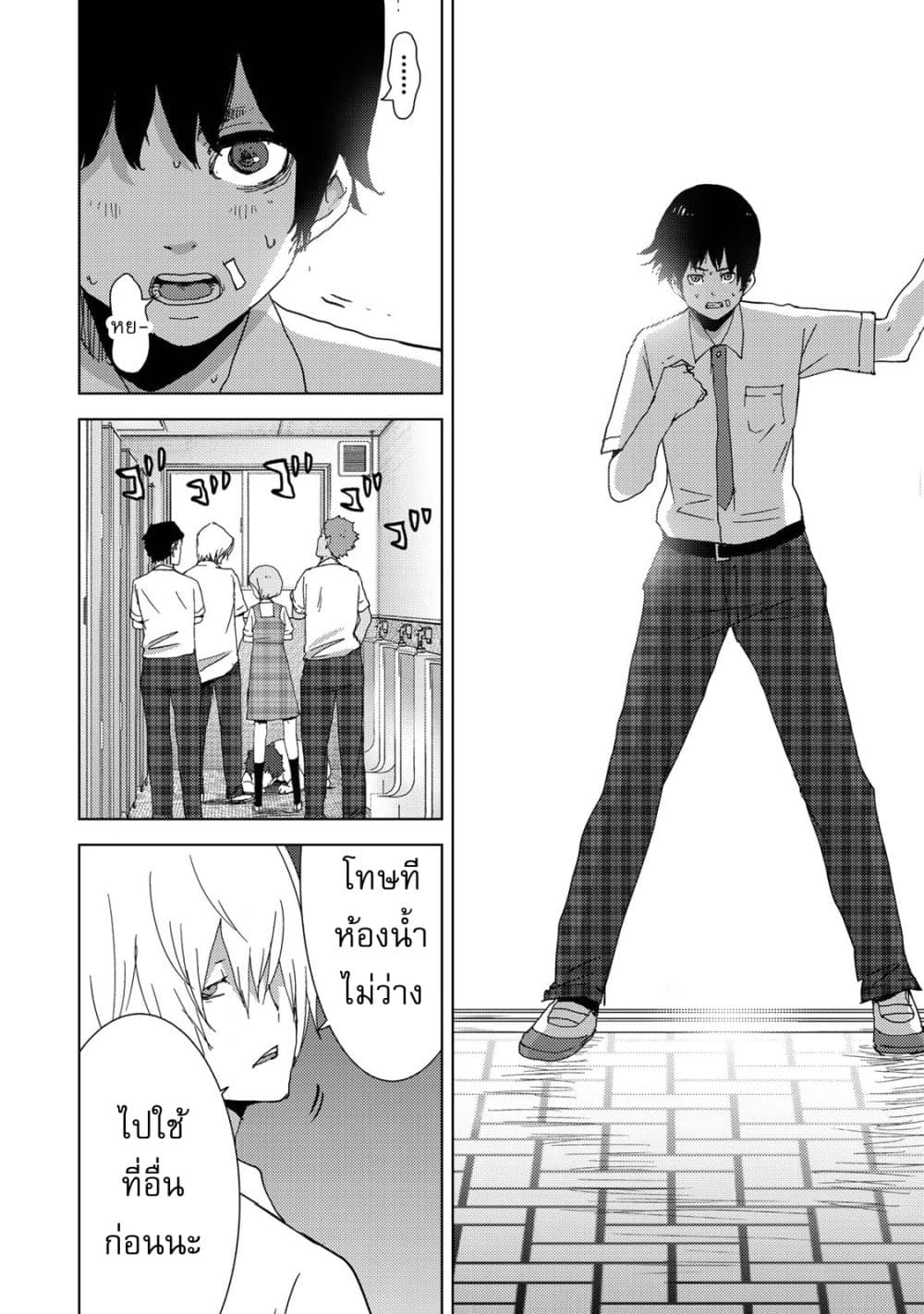 Narikawari page 15