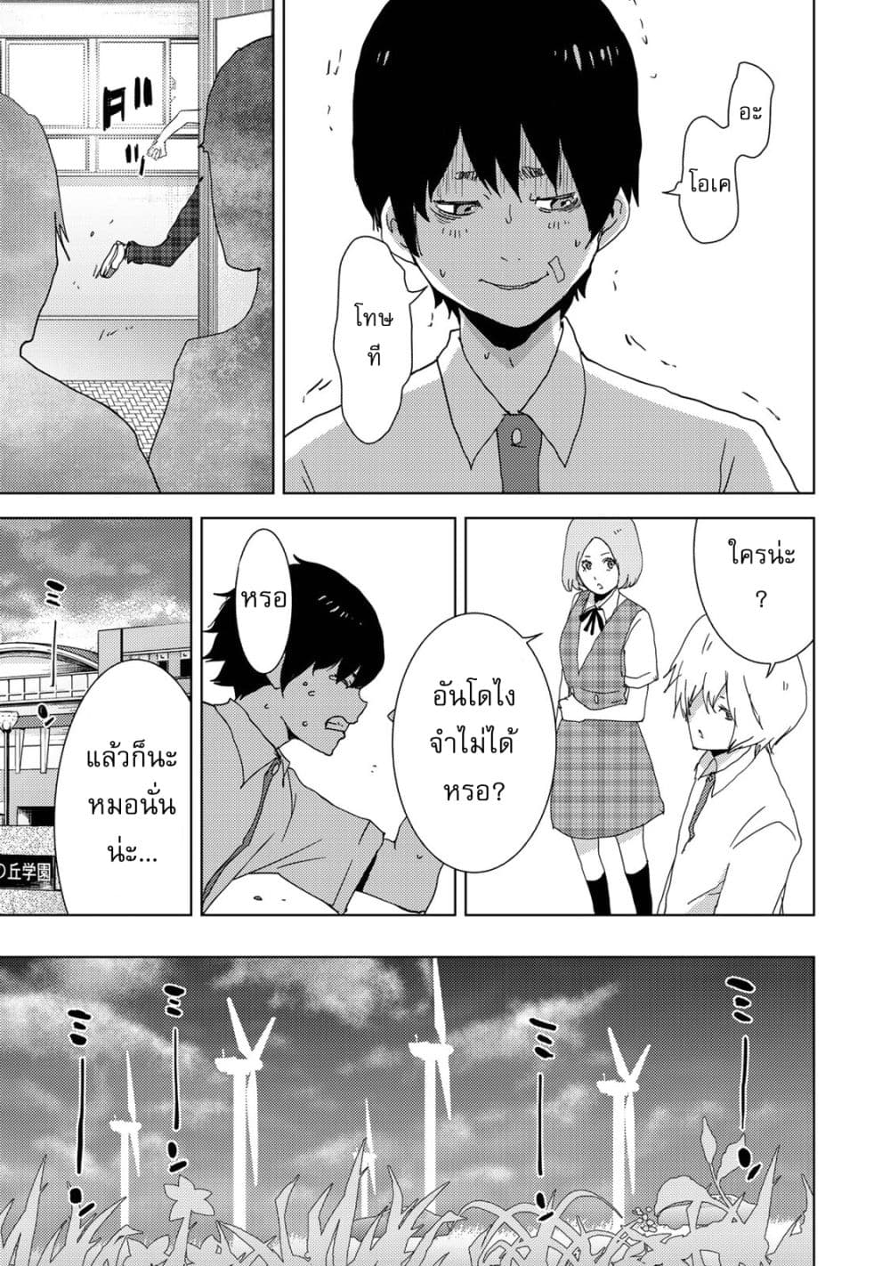 Narikawari page 16