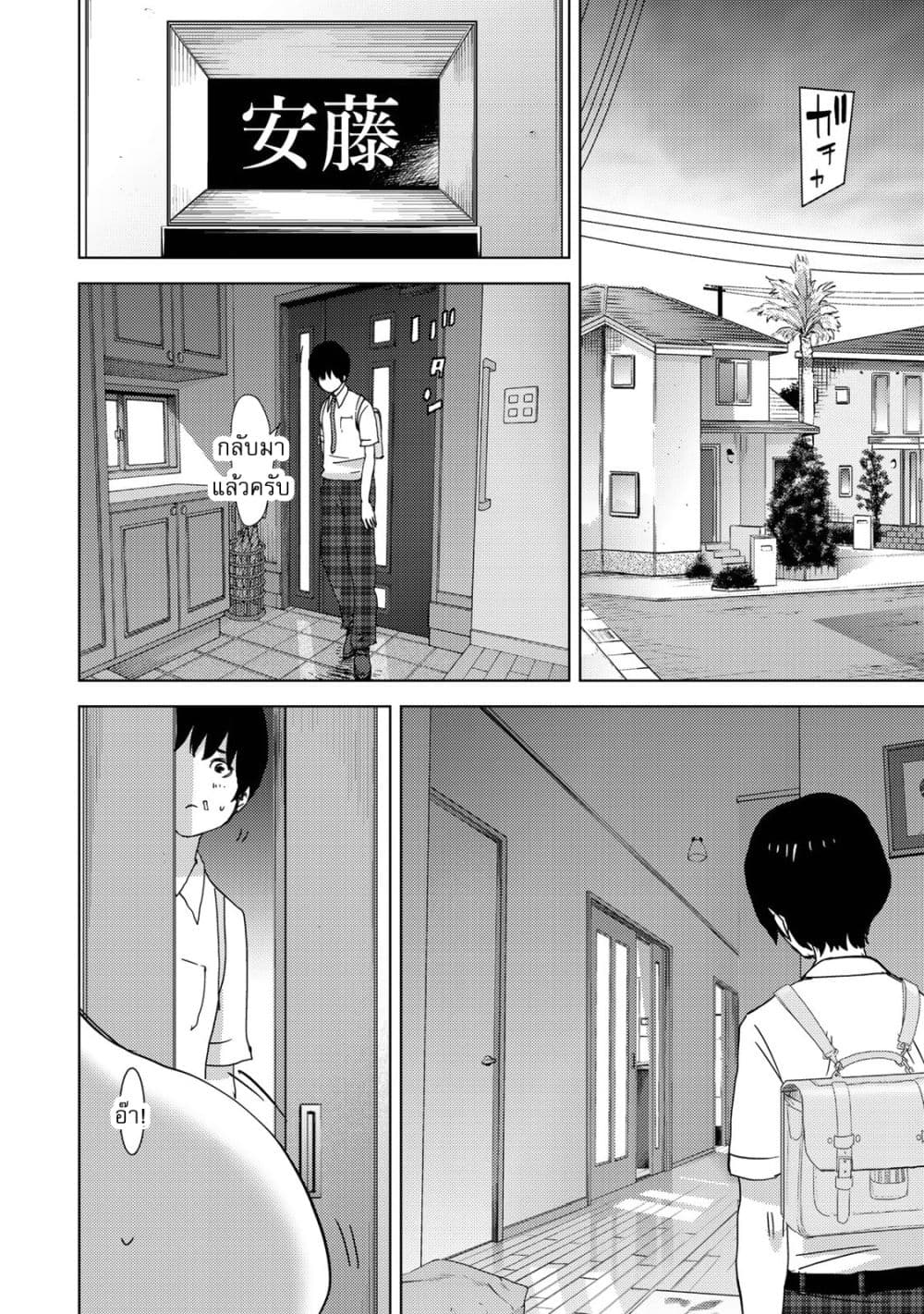 Narikawari page 17