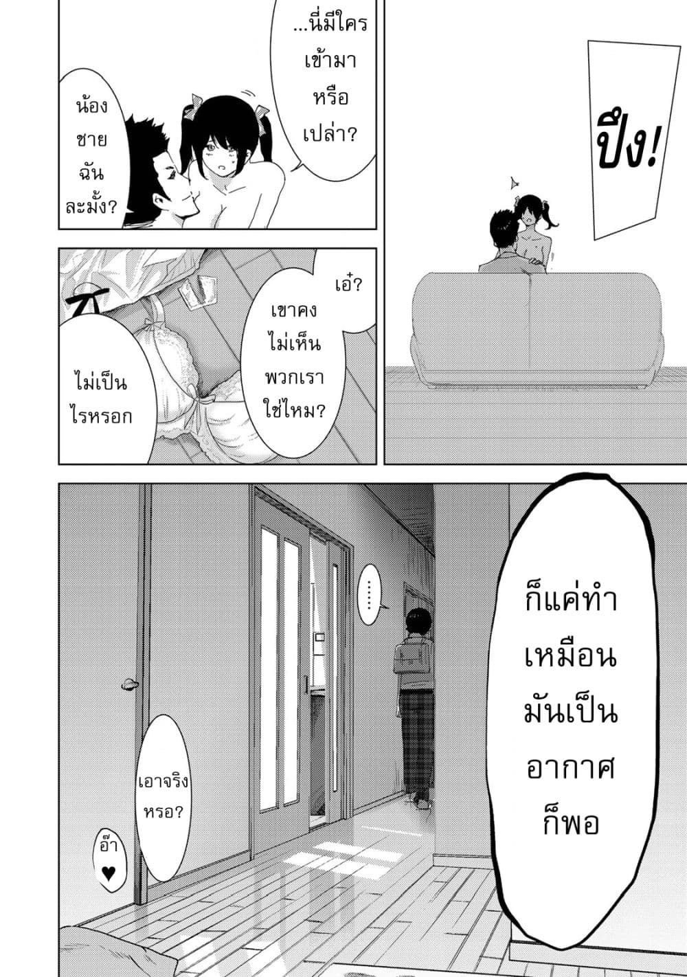 Narikawari page 19