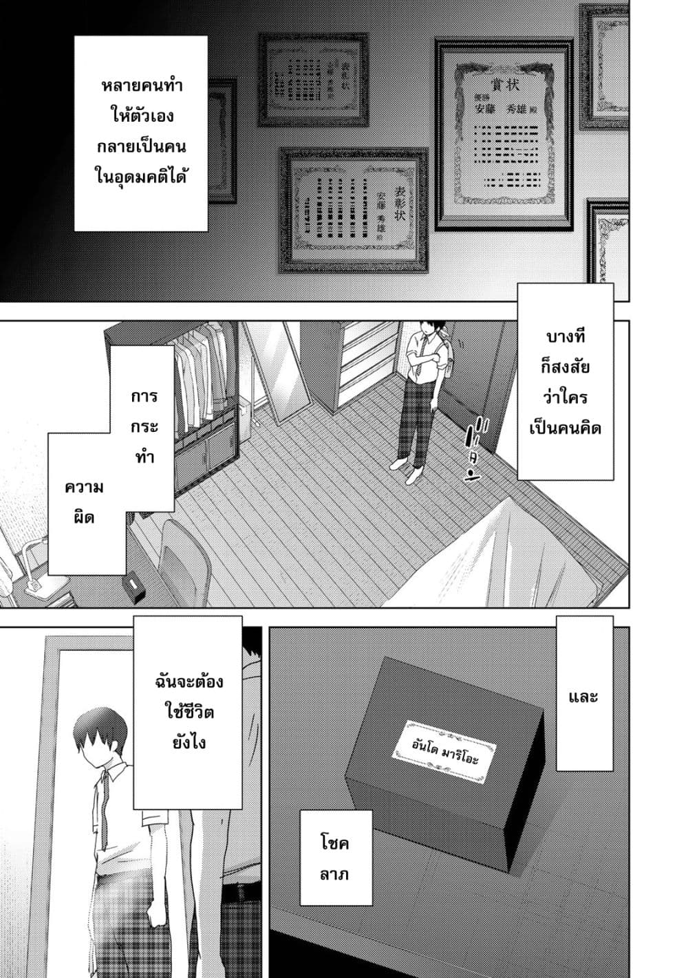 Narikawari page 20
