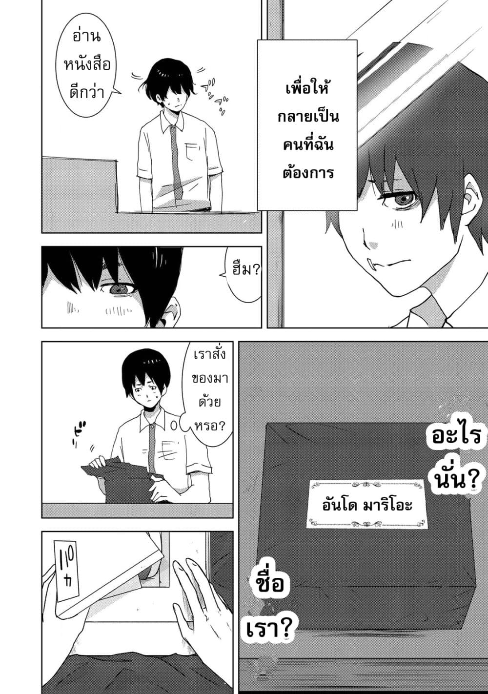Narikawari page 21