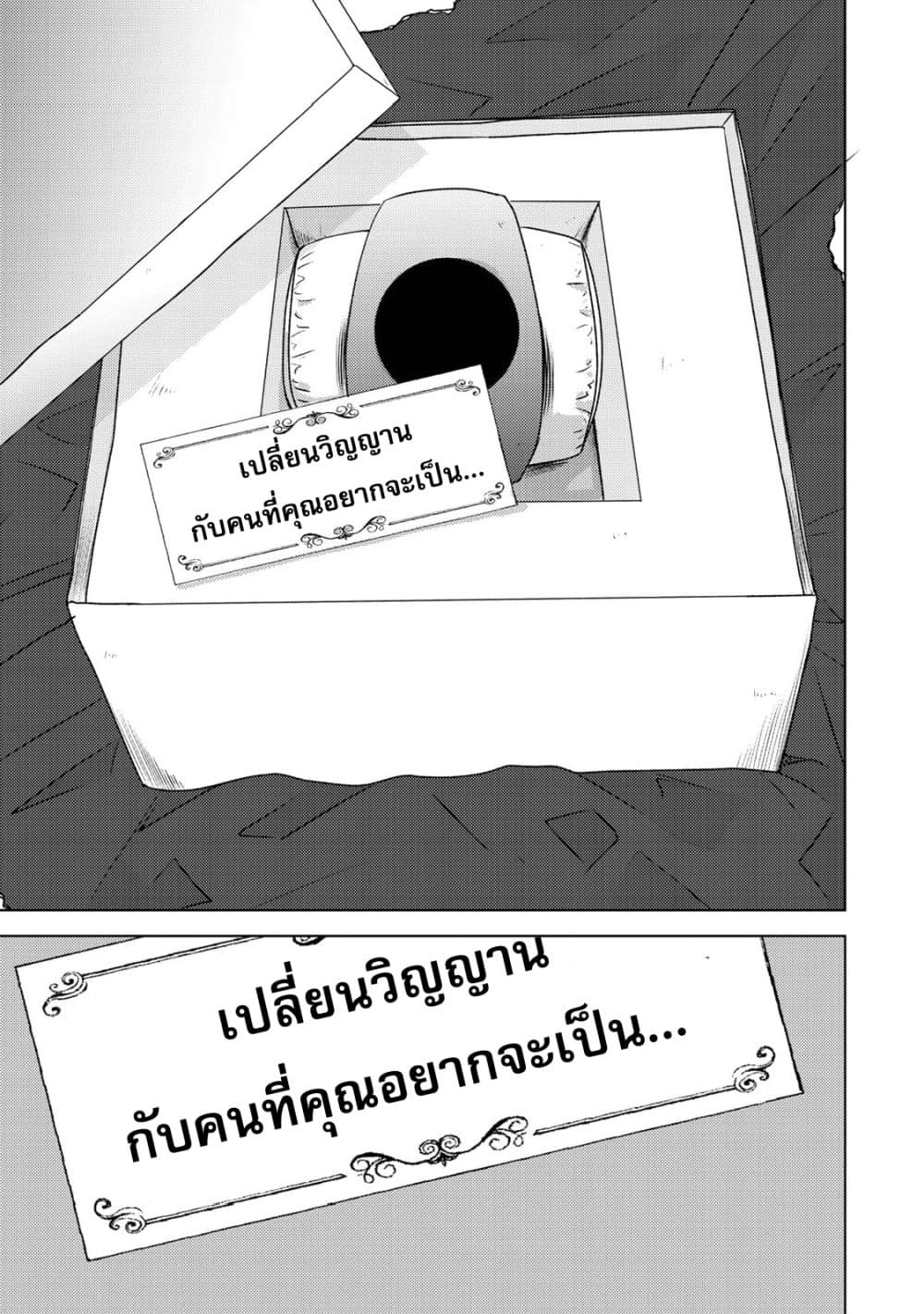 Narikawari page 22