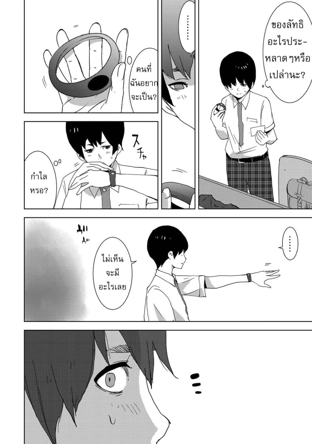 Narikawari page 23