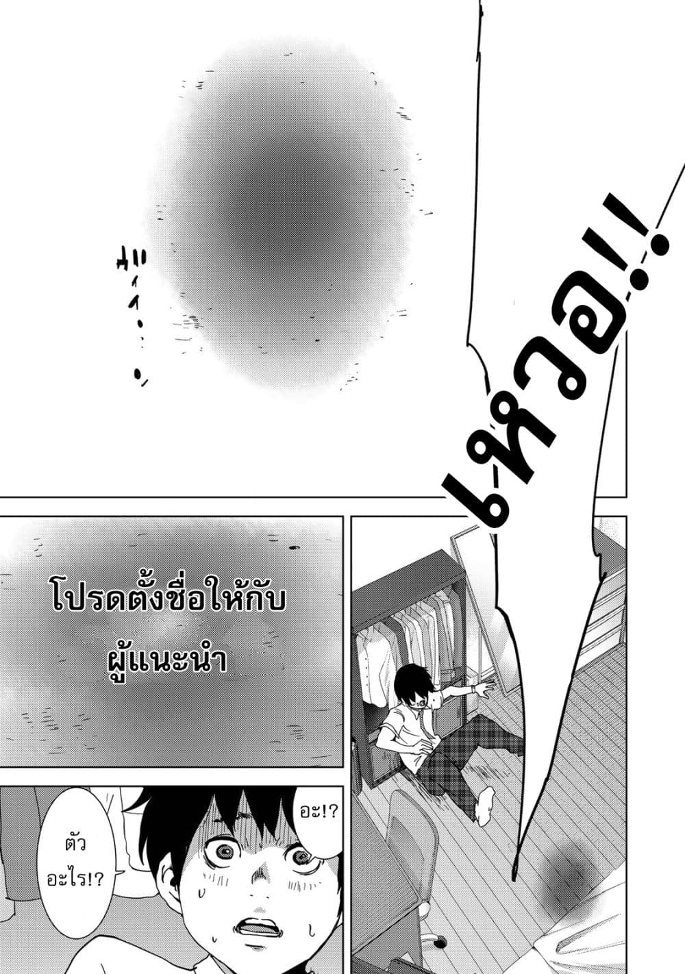 Narikawari page 24